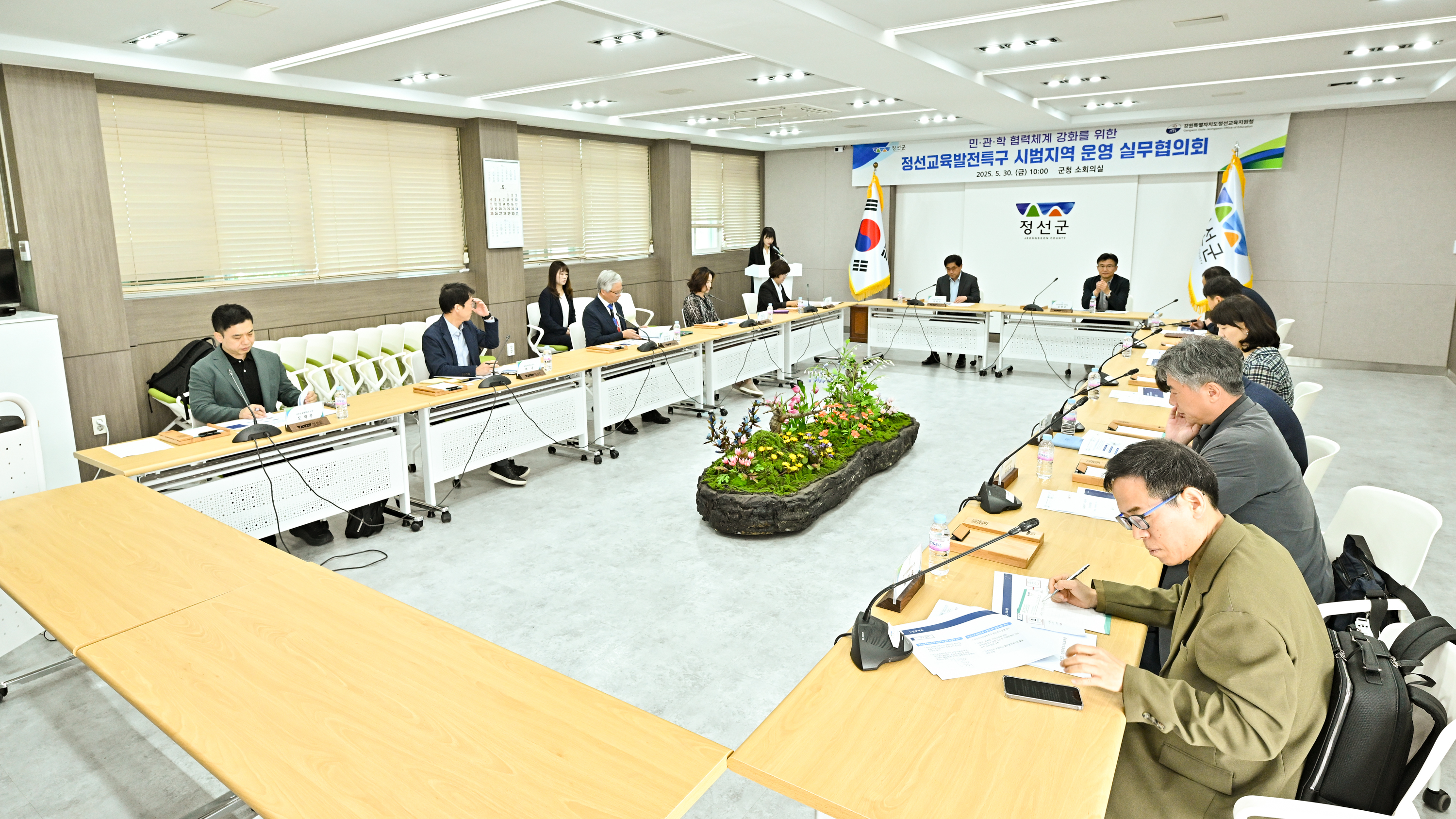 민관학 협력 강화를 위한 정선교육발전특구 실무협의회 개최