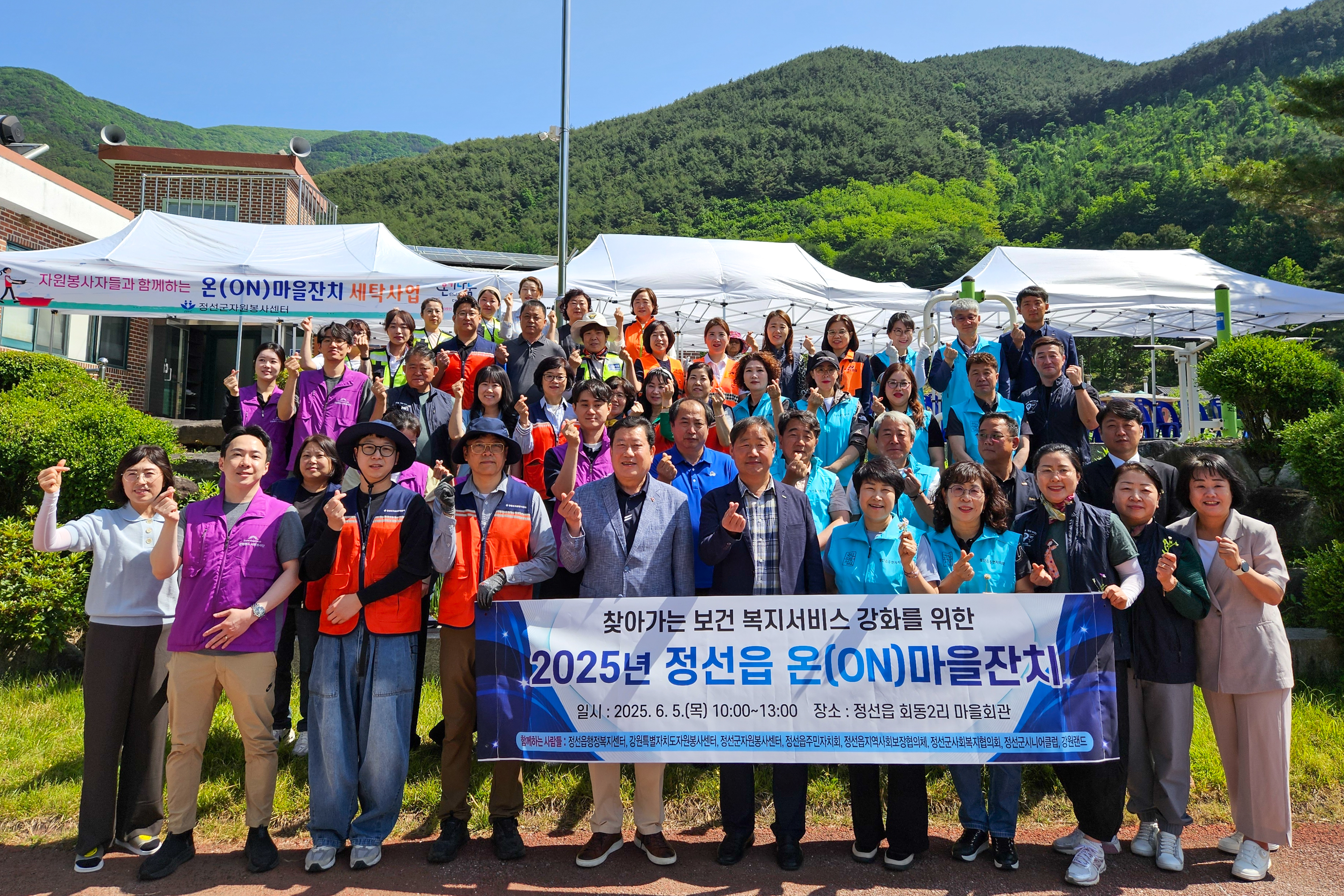 정선읍행정복지센터, ‘찾아가는 복지로 마을에 활력을’ 회동2리에서 온(ON)마을 잔치 열어