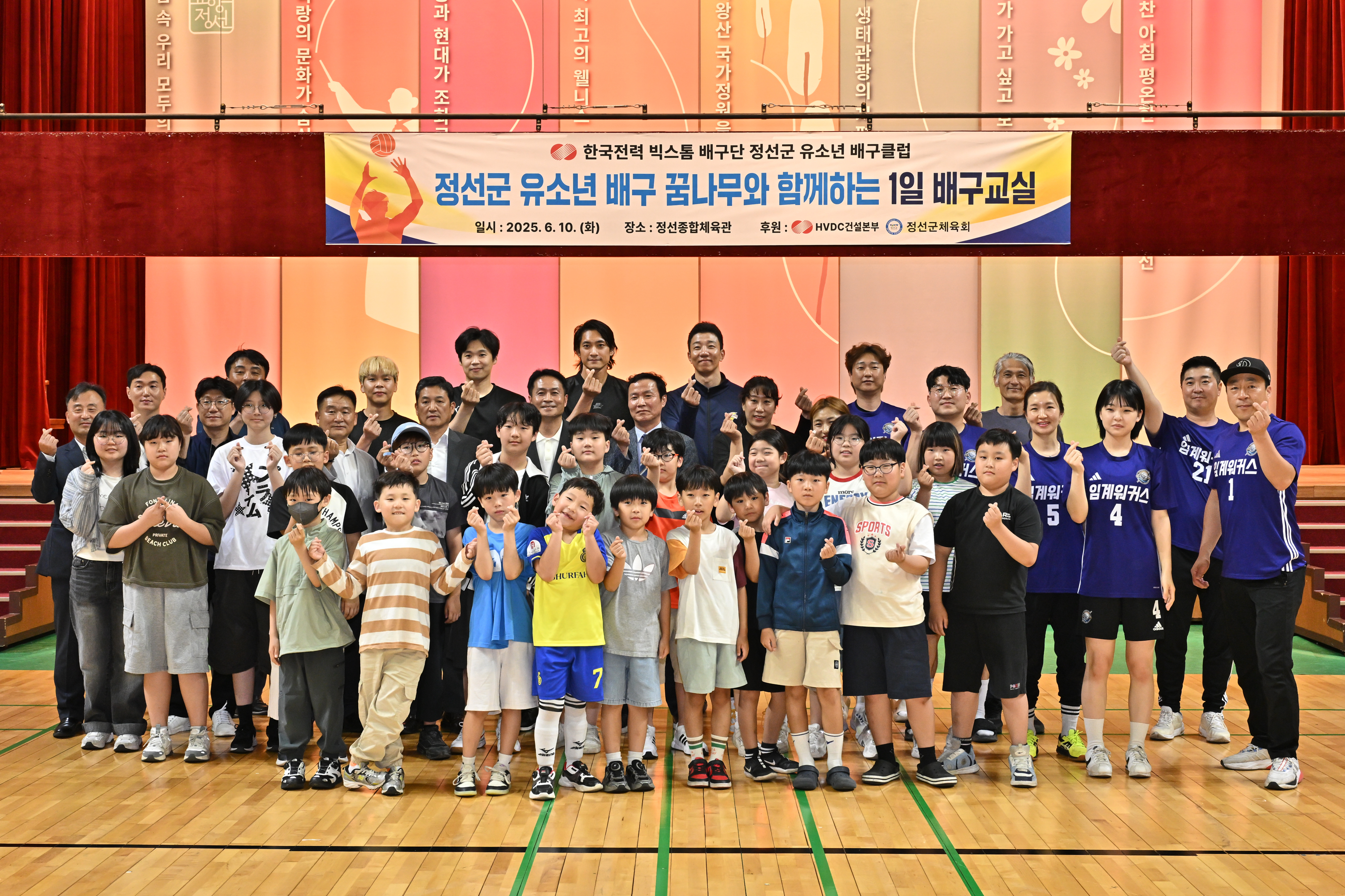 김요한의 배구교실 후원식 개최 ‘한전과 함께하는 스포츠 꿈나무 지원’