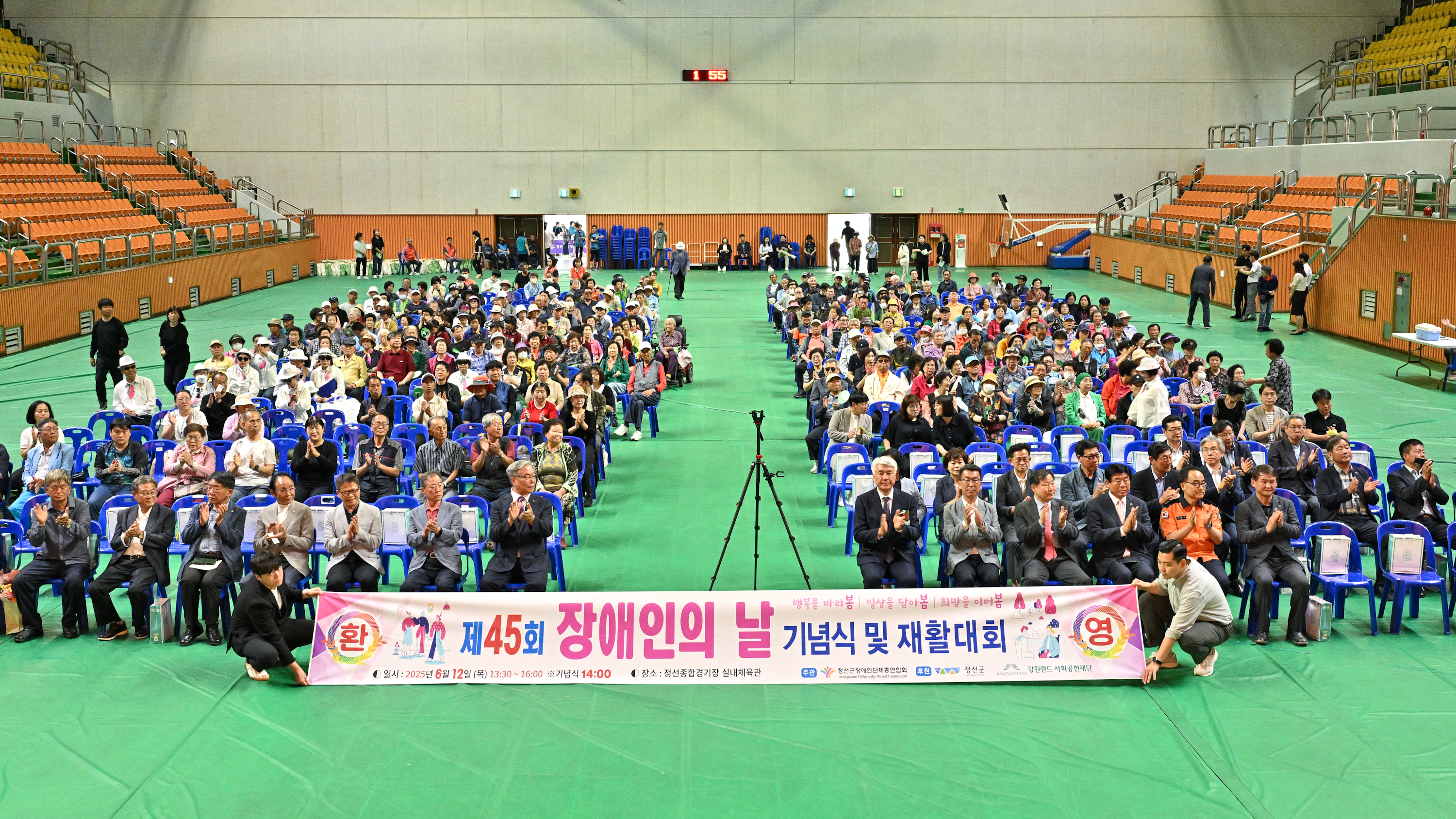 제45회 장애인의 날 기념행사 개최