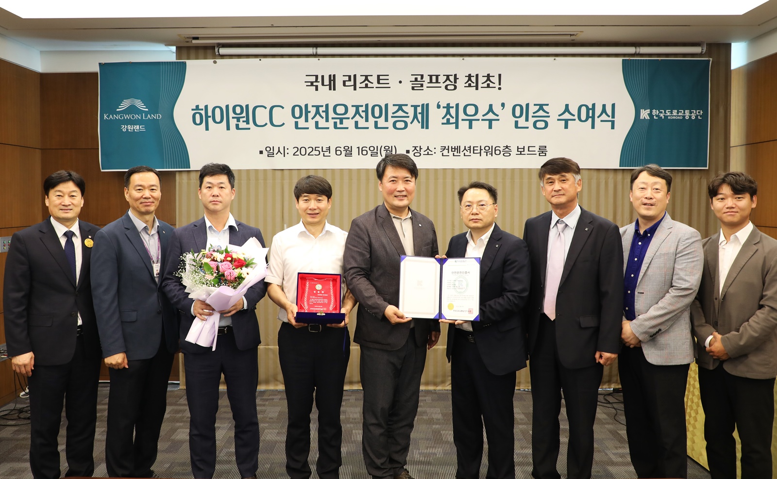 하이원CC, 국내 리조트 골프장 최초 안전운전인증제 ‘최우수’ 등급 획득!