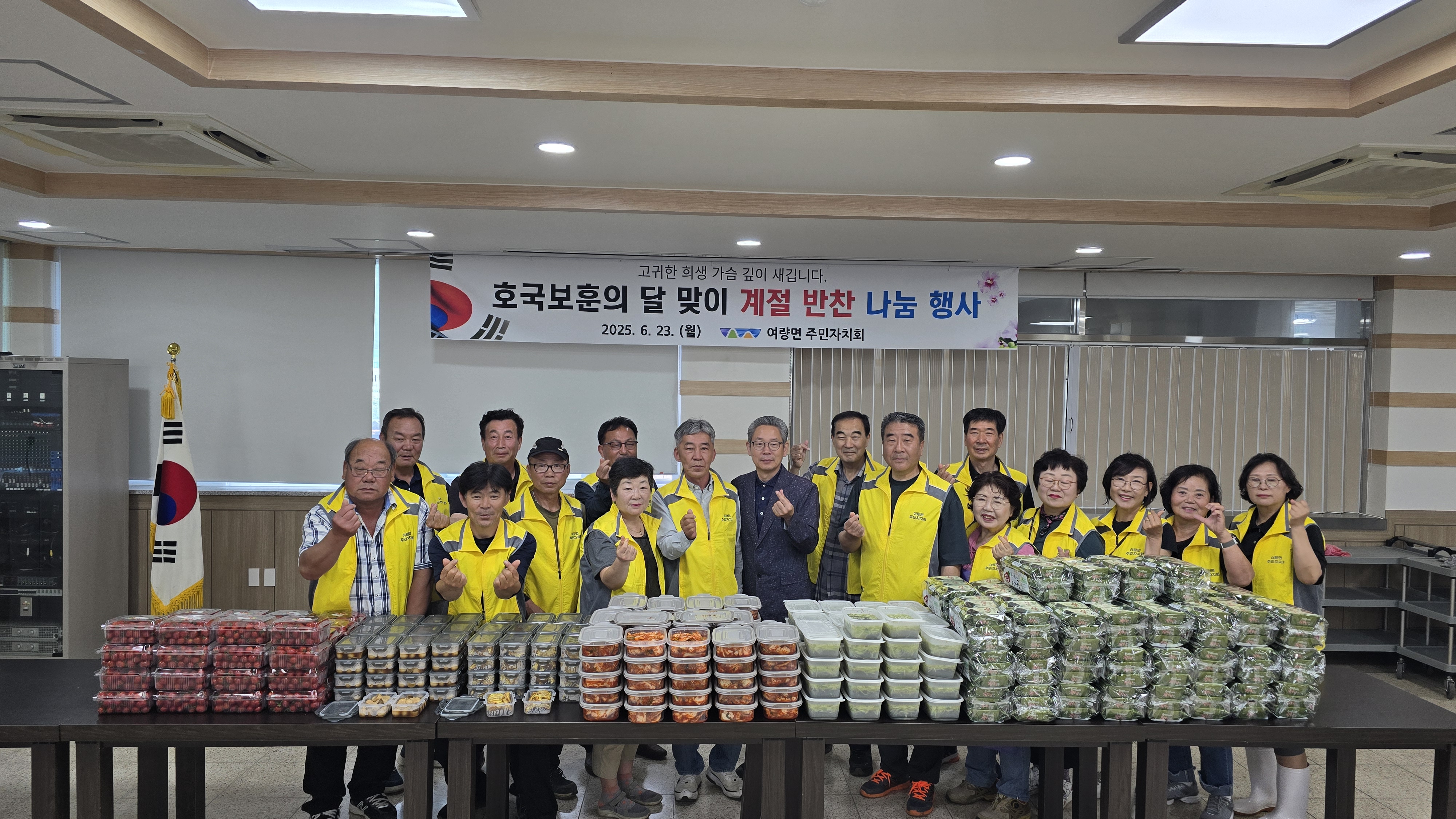 여량면 주민자치회, 국가유공자 위한 계절반찬 나눔 행사 추진