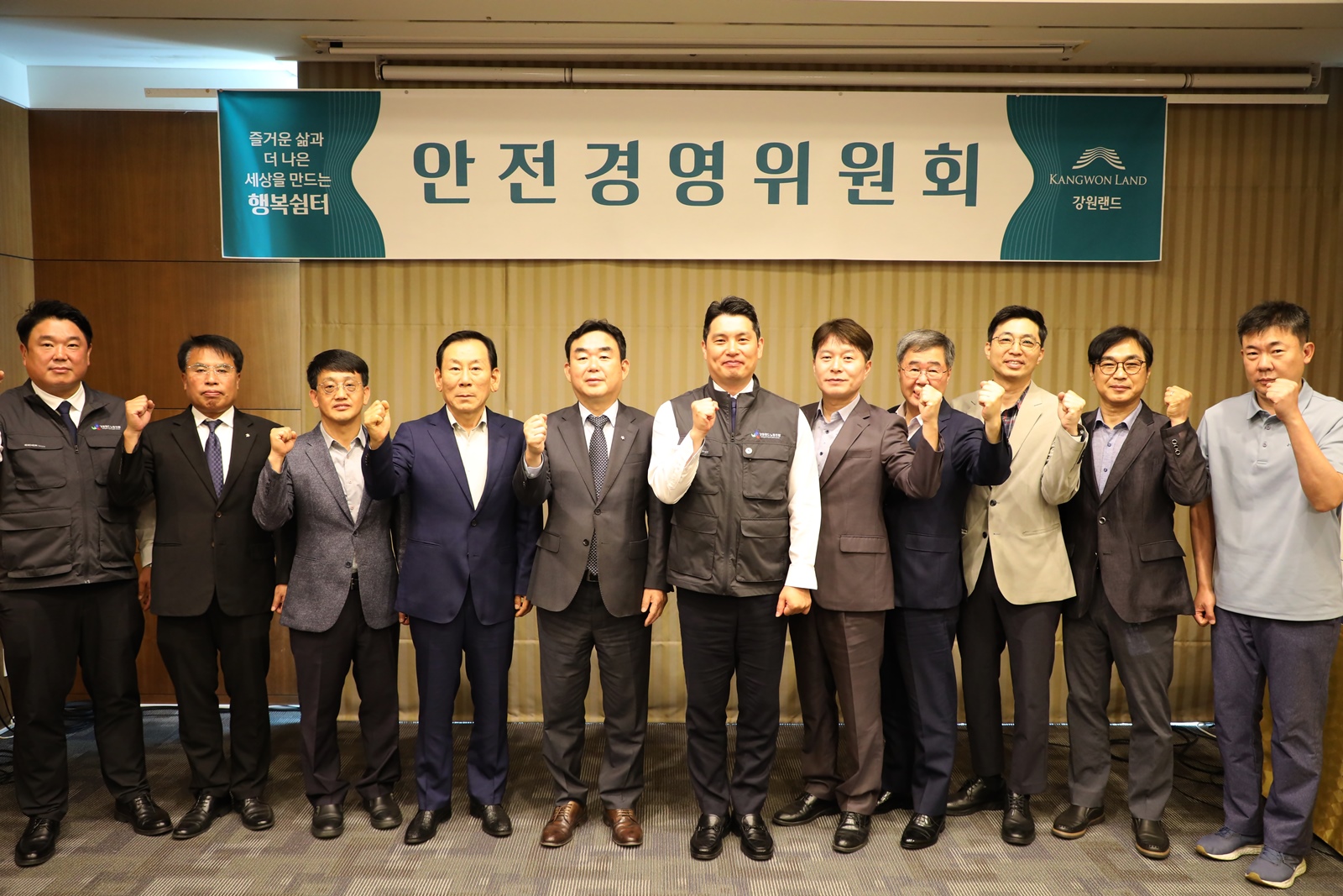 강원랜드, 안전경영위원회 2025년 제1차 회의 개최!