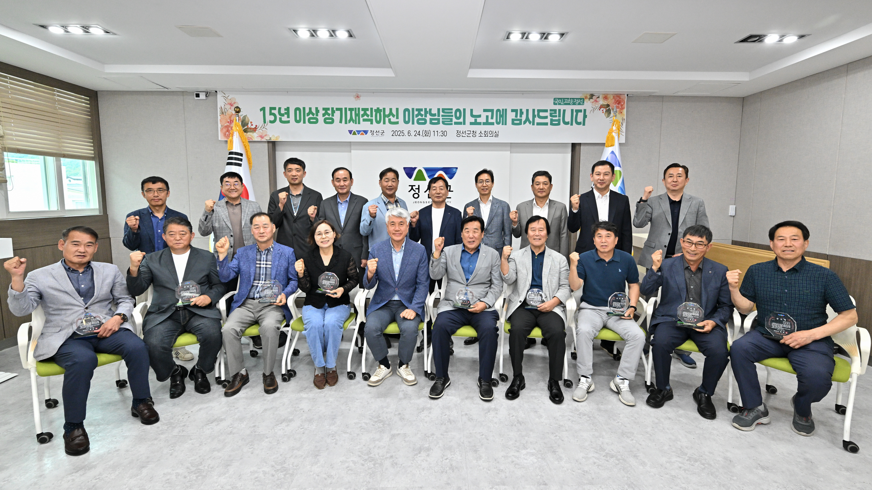 郡, 15년 이상 헌신한 모범 이장에 감사패 전달