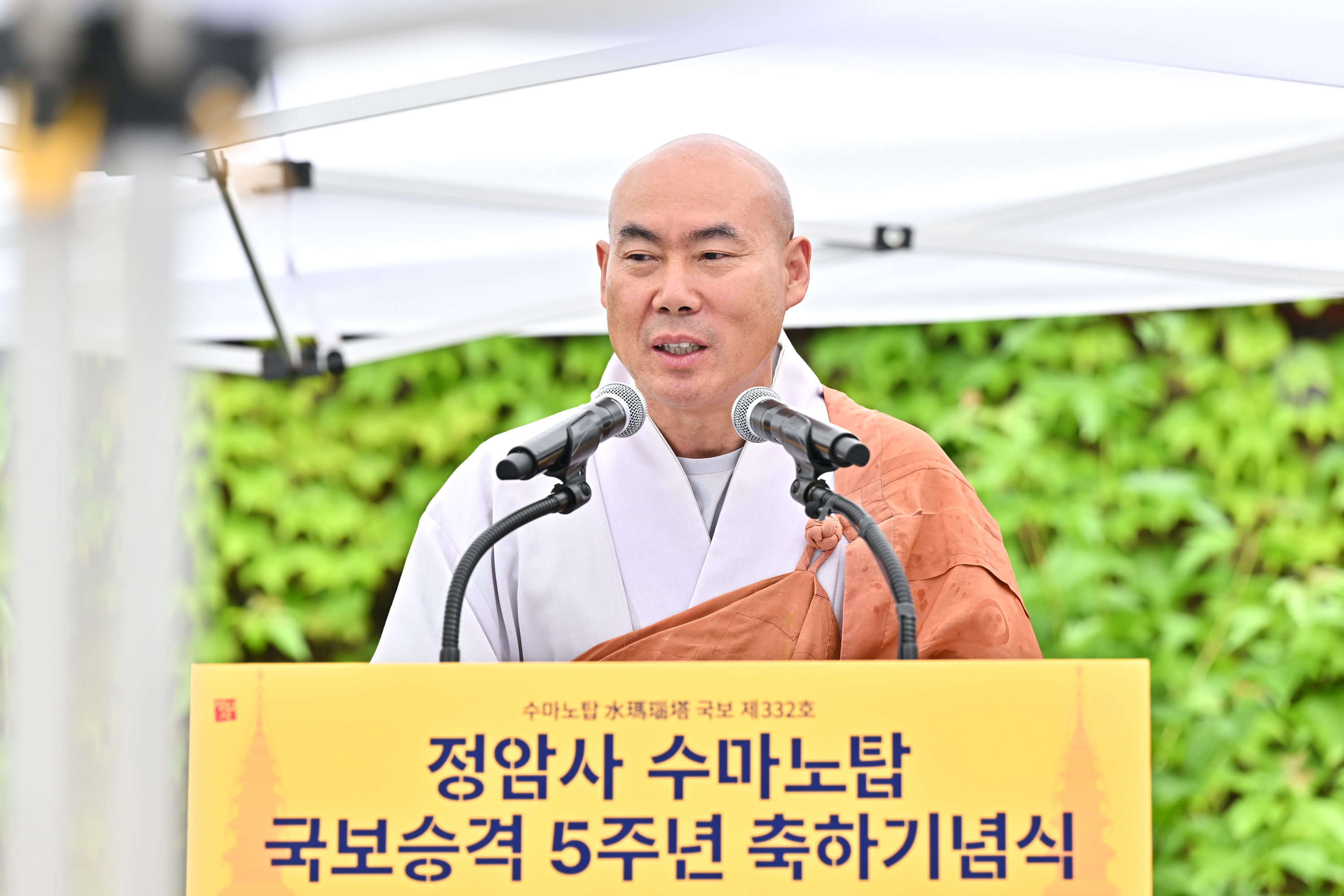수마노탑 국보 승격 5주년 축하 기념식