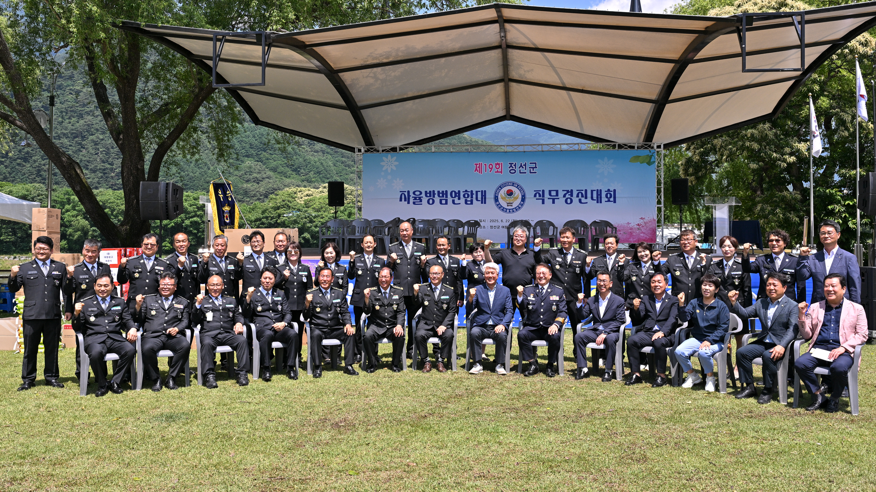 제19회 정선군 자율방범연합대 직무경연대회 성황리에 열려