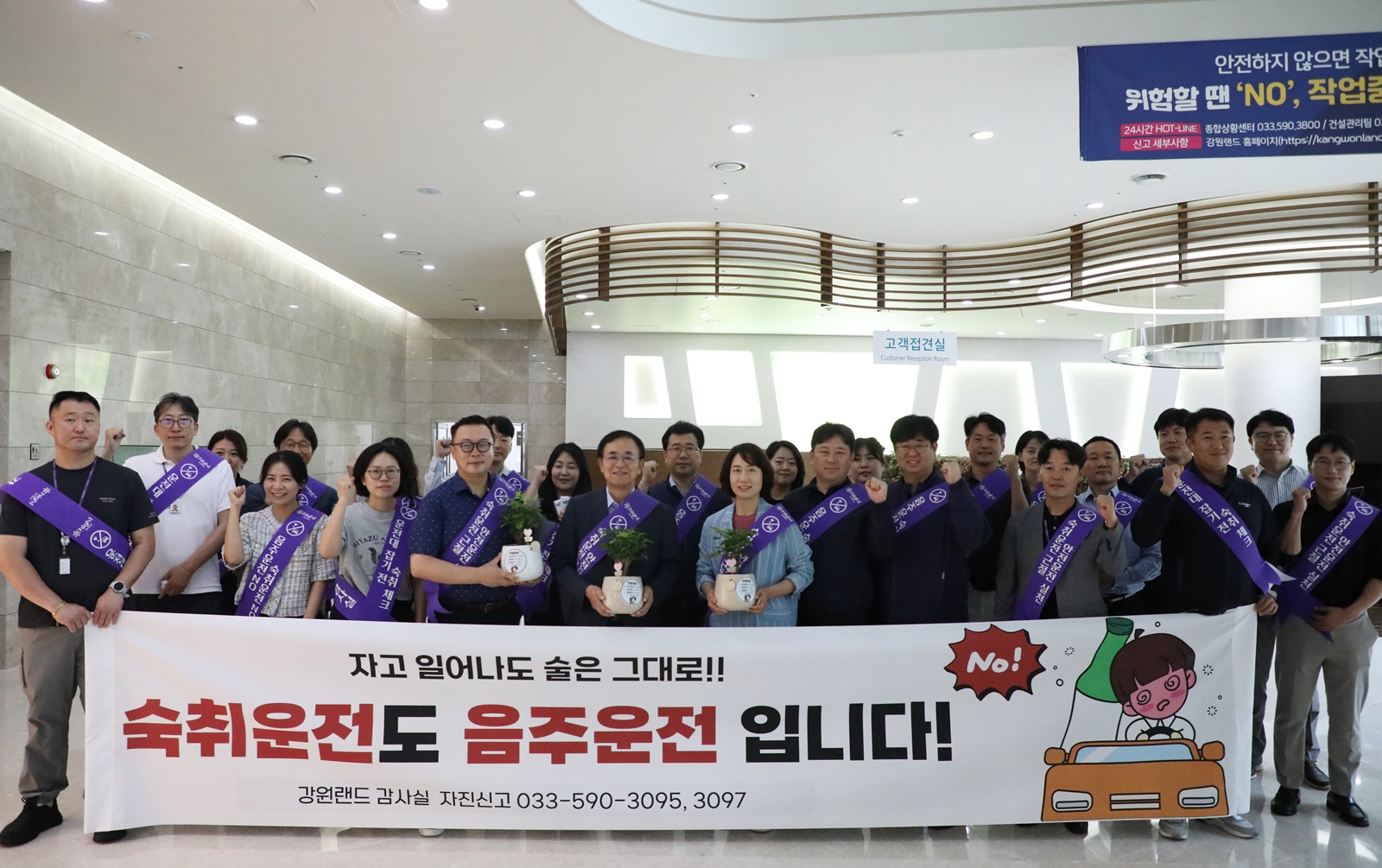 강원랜드 감사실, ‘숙취운전 근절’ 청렴캠페인 전개