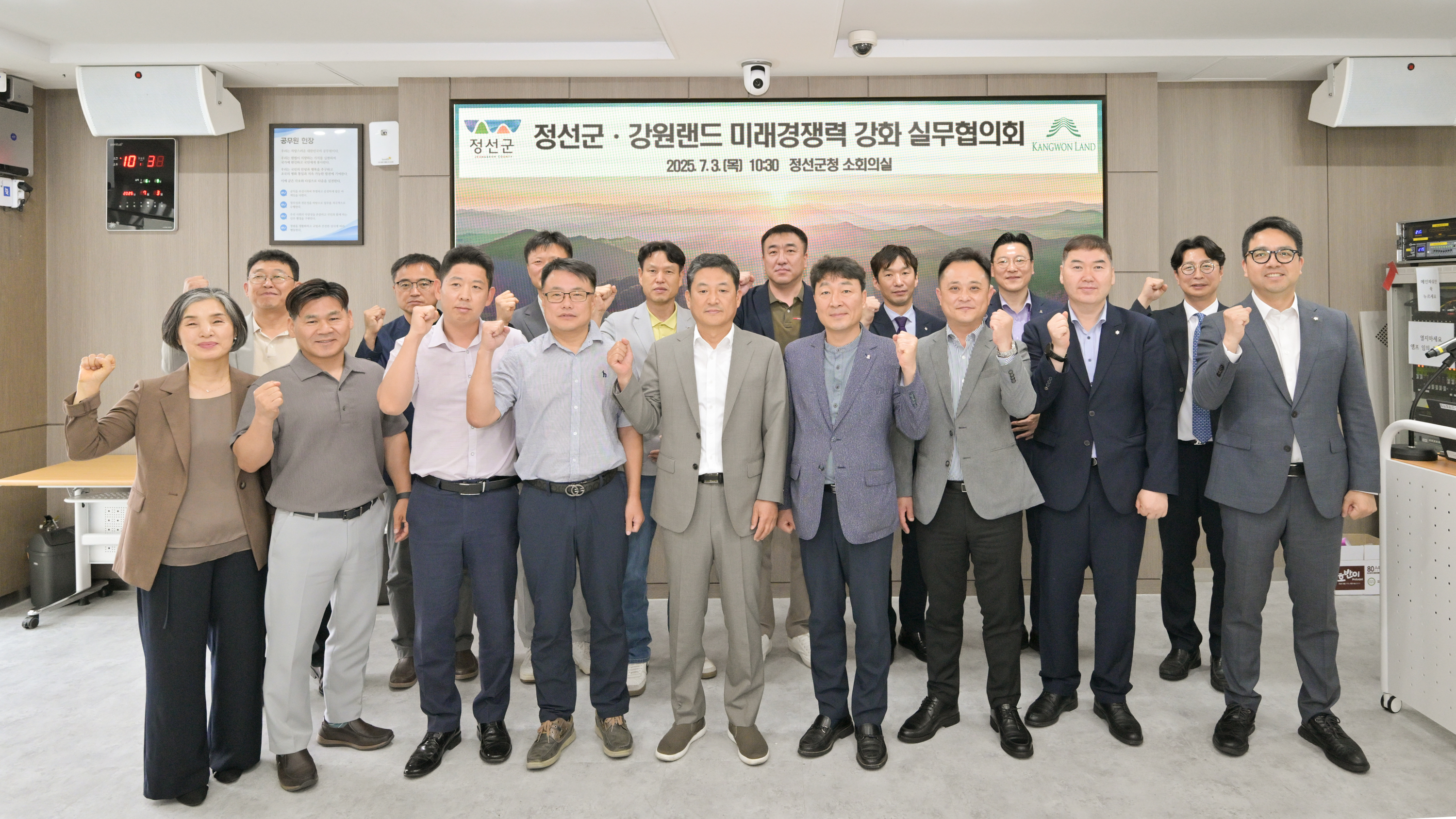 정선군-강원랜드, 미래 경쟁력 강화를 위한 실무협의회 개최