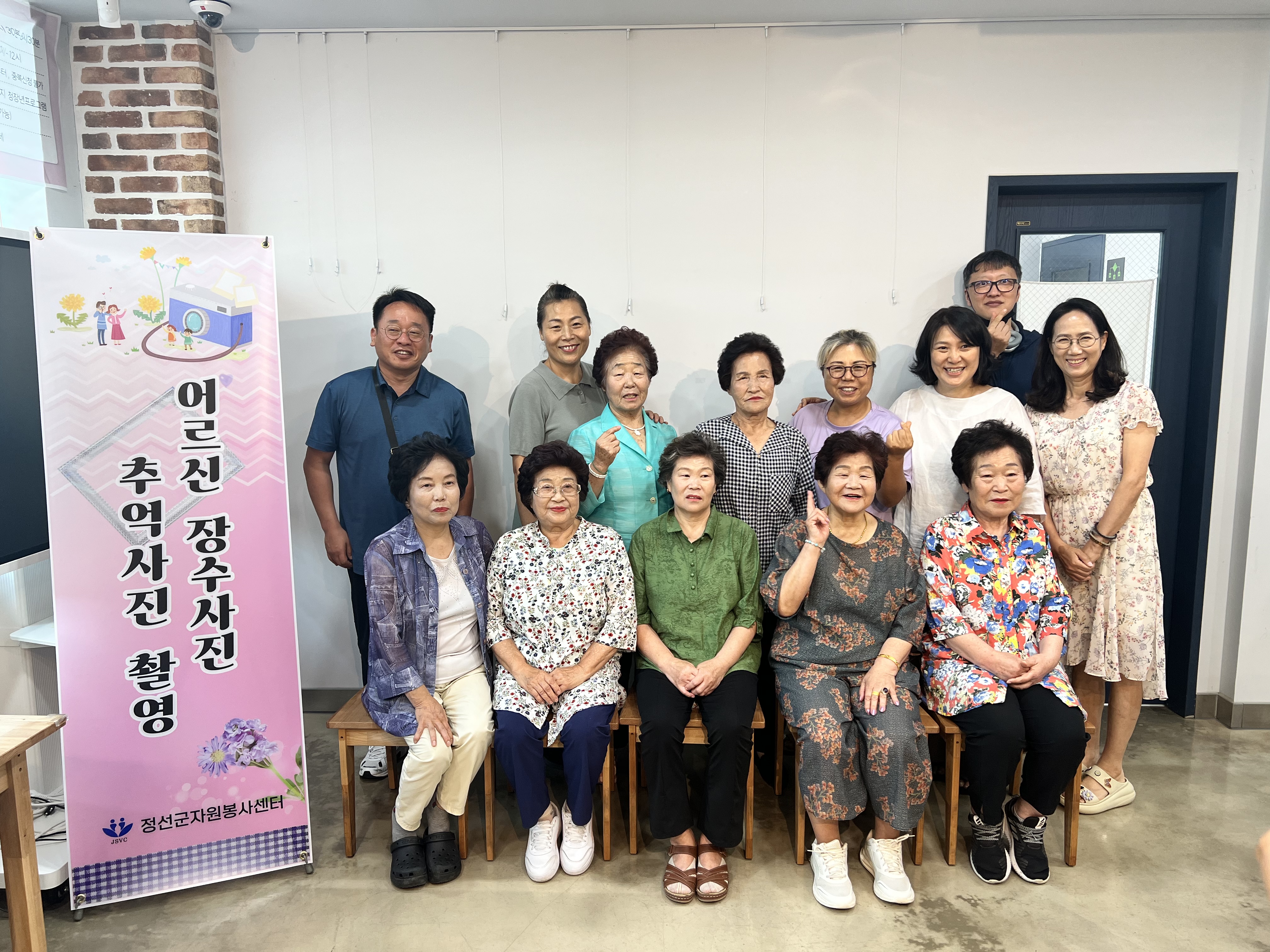 정선군자원봉사센터, 어르신 장수사진 및 추억사진 촬영 진행