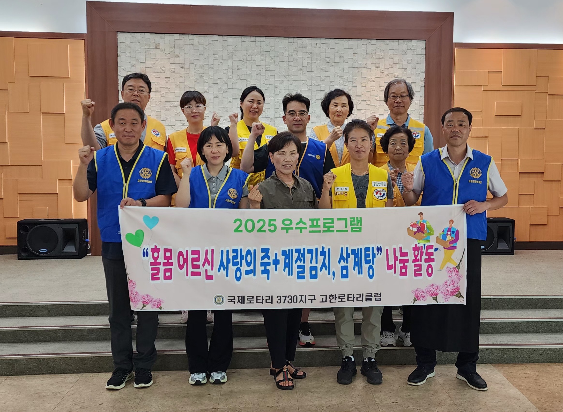 국제로타리3730지구 정선 고한로타리클럽 “홀몸 어르신 초복 보양식 나눔 활동”