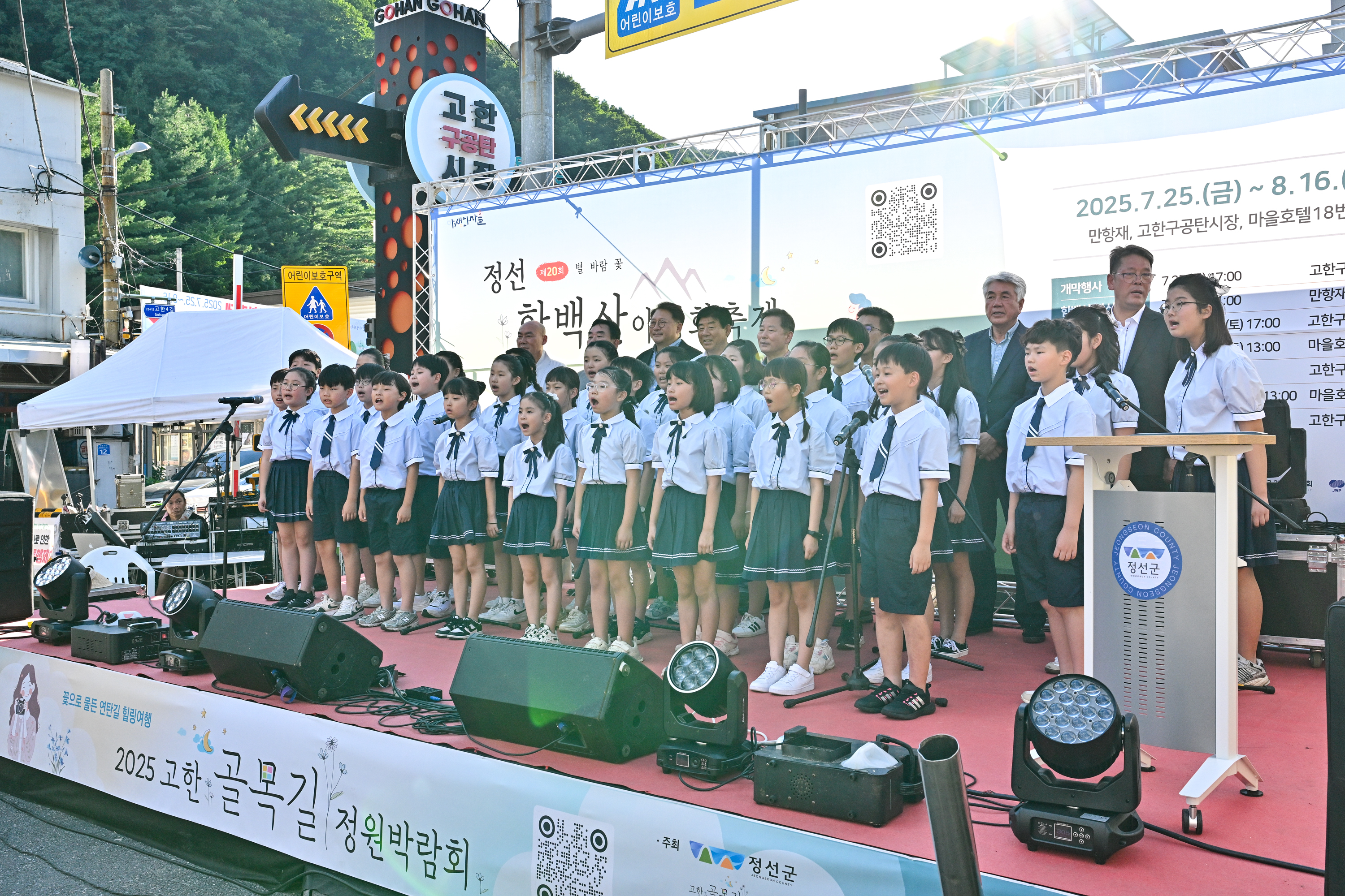 ‘정선의 여름, 야생화로 꽃피우다’ 함백산 야생화 축제 성대한 개막