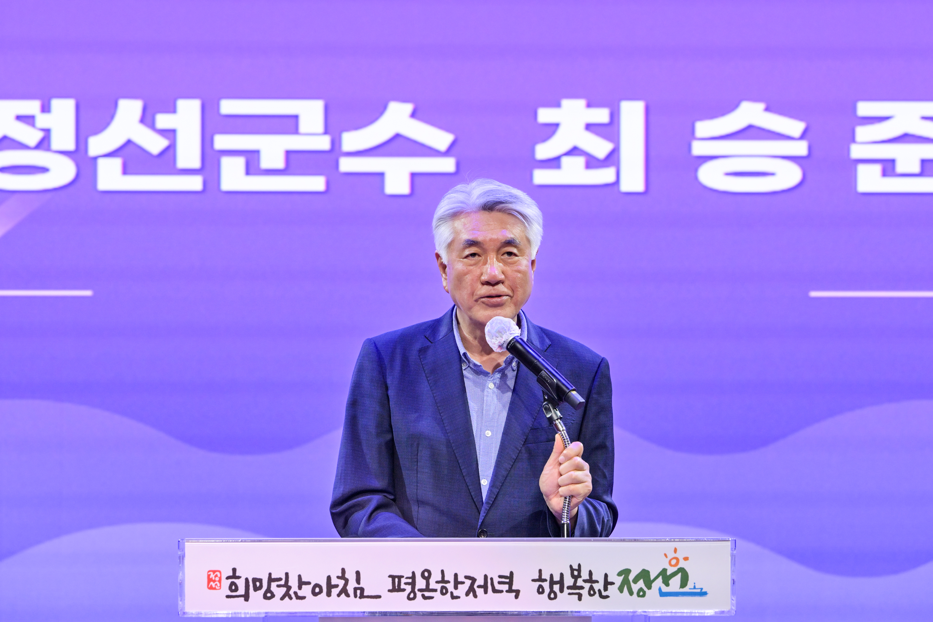 2025년 노인지도자 연찬회 개최