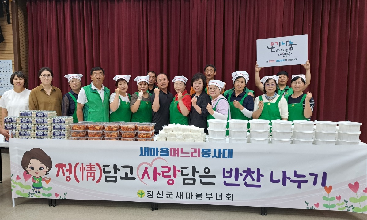 화암면새마을부녀회 “중복맞이 삼계탕” 나눔 봉사