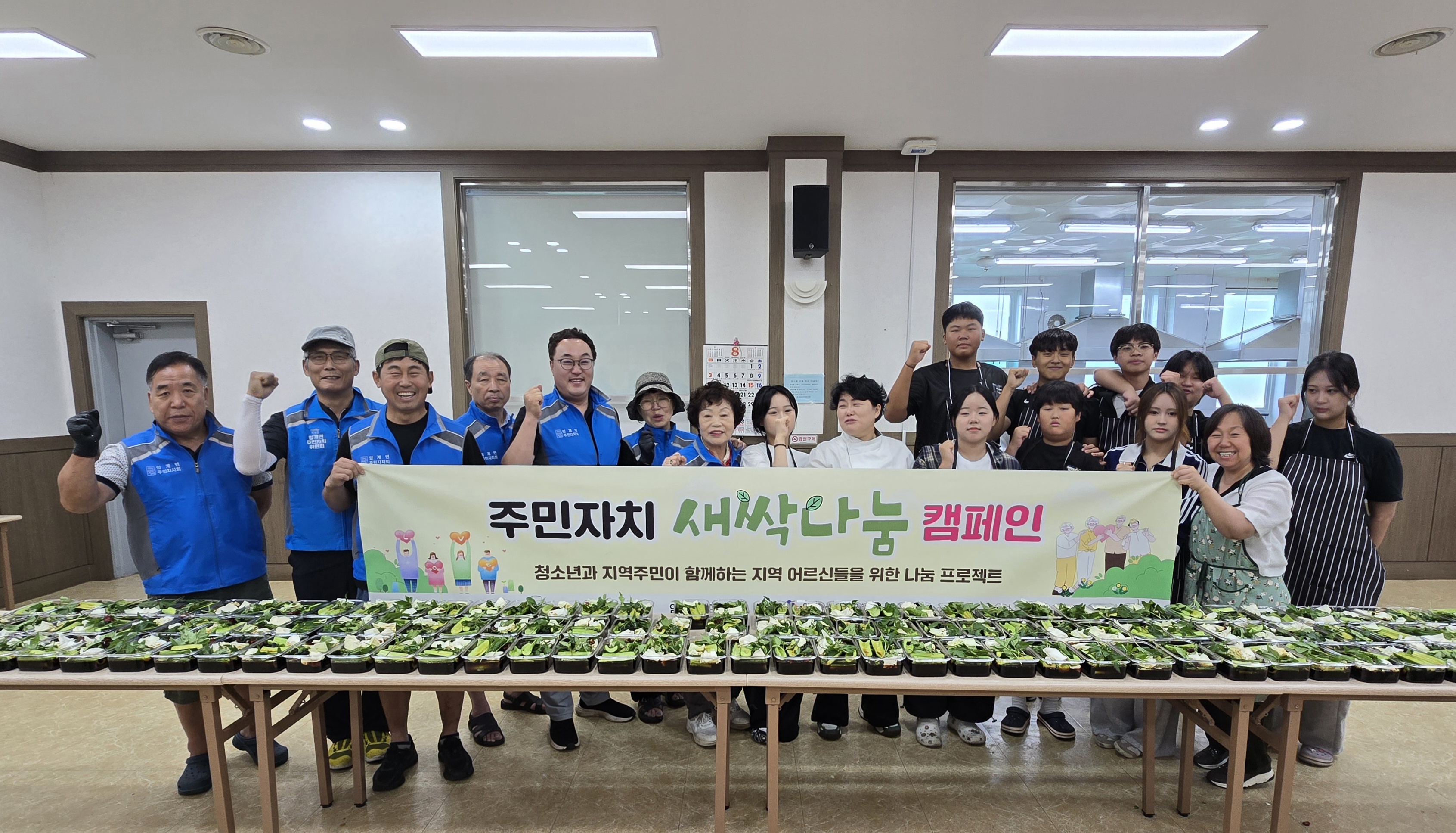 임계면주민자치회, 지역 청소년과 함께 하는 건강음식 프로그램 진행