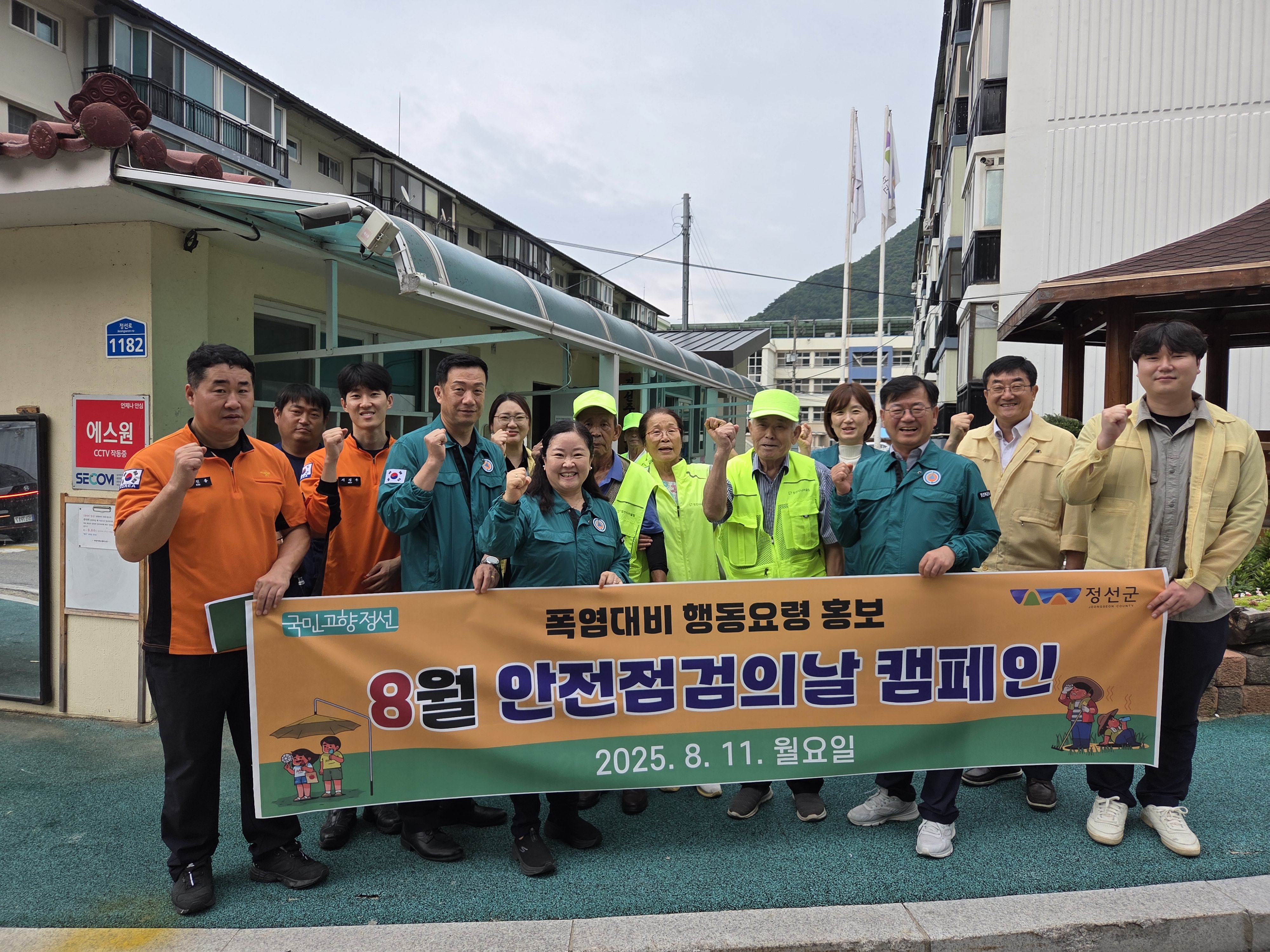 정선소방서, 노후아파트 대상 관계기관 합동점검 실시