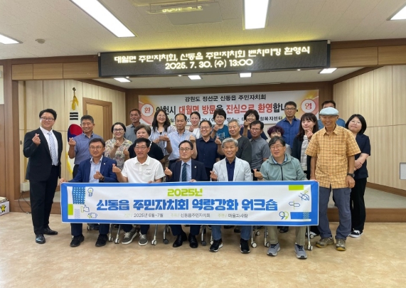 이천시 대월면-신동읍 주민자치회, 간담회 교류 벤치마킹