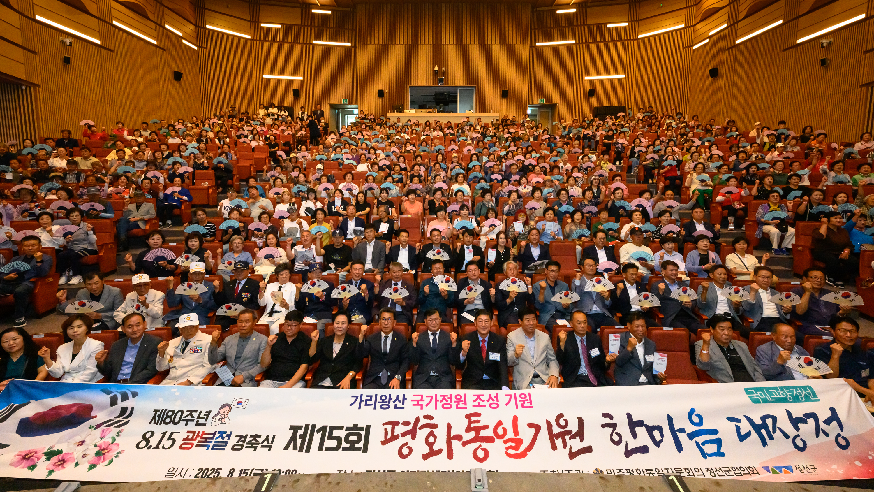 민주평화통일자문회의 정선군협의회, 8월 15일 제80주년 광복절 기념 ‘제15회 평화통일기원 한마음 대장정’ 개최