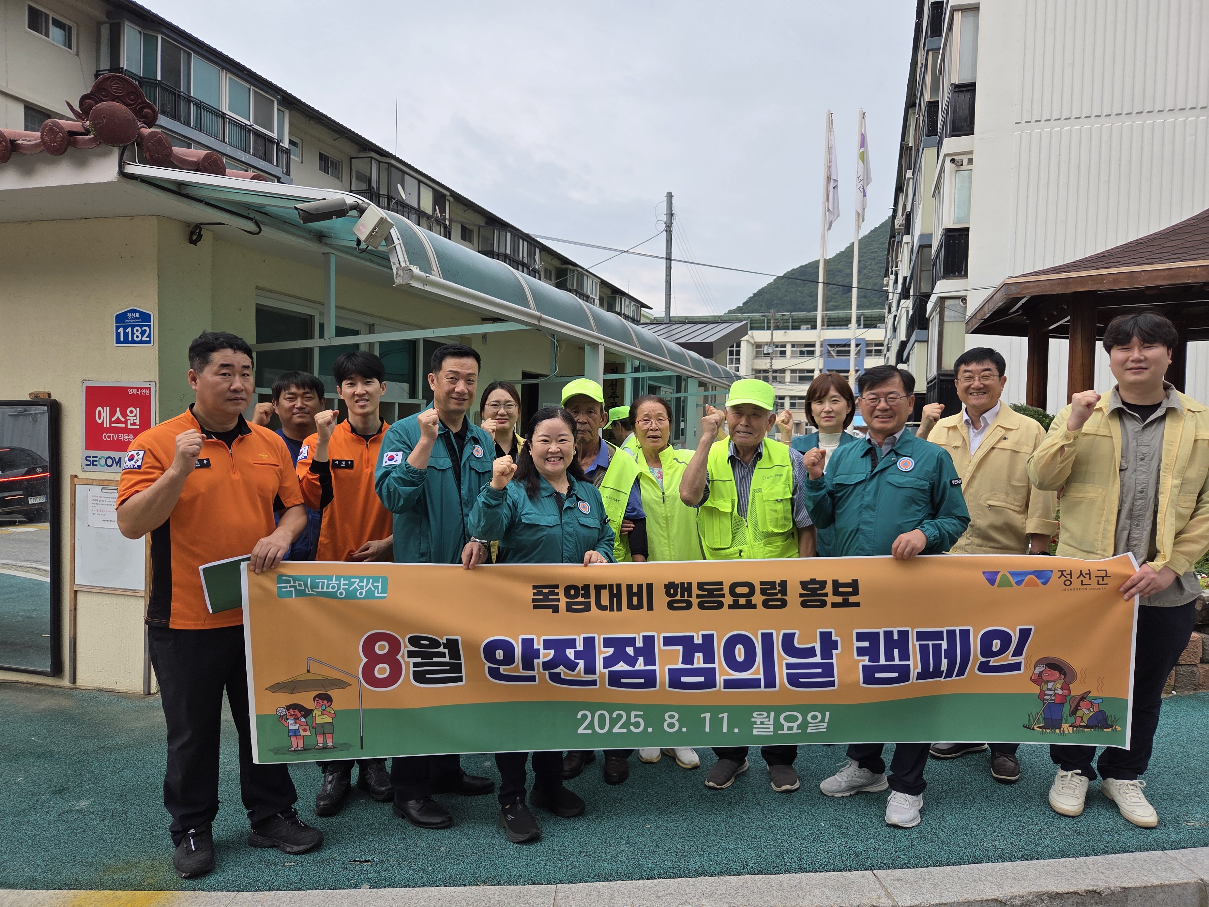 郡, 안전검검의 날 노후 아파트 소방안전 합동 전수·점검