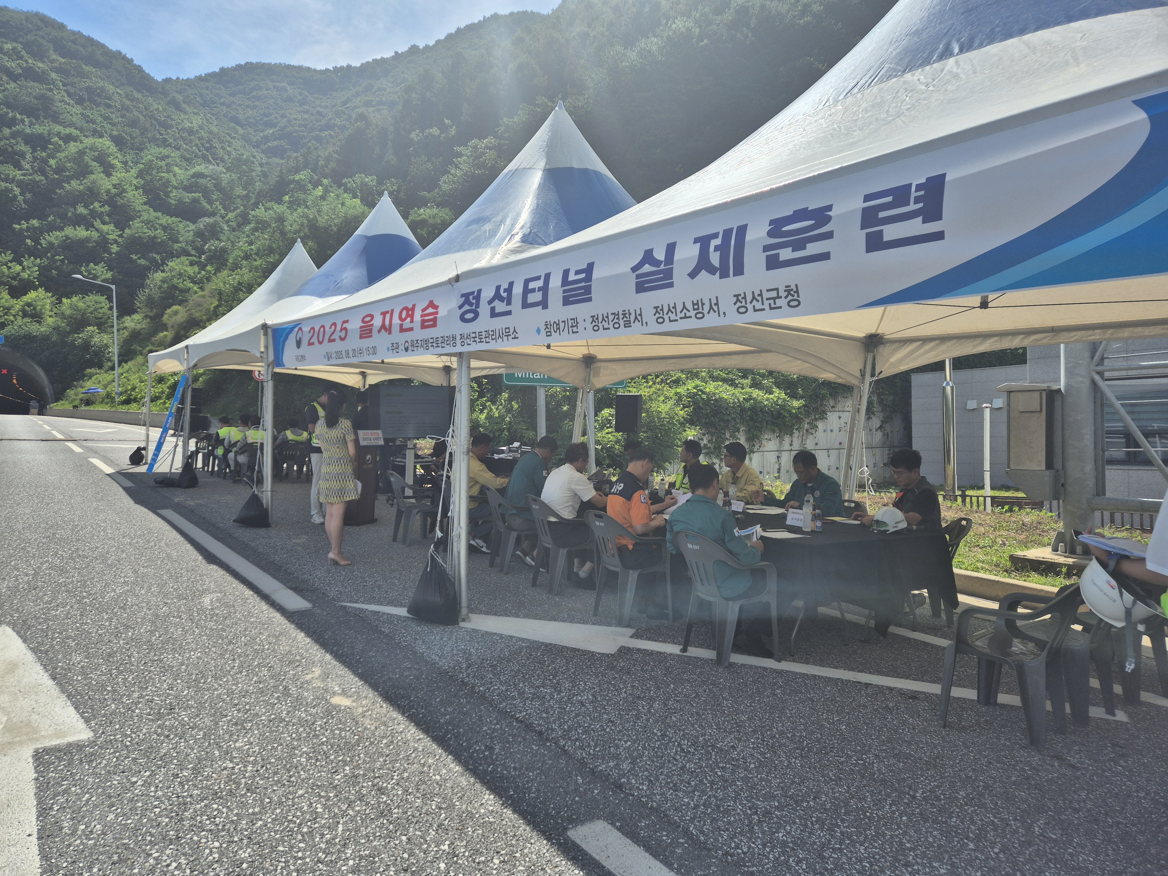 정선소방서, 관계기관 합동 2025 을지연습 실제훈련 실시