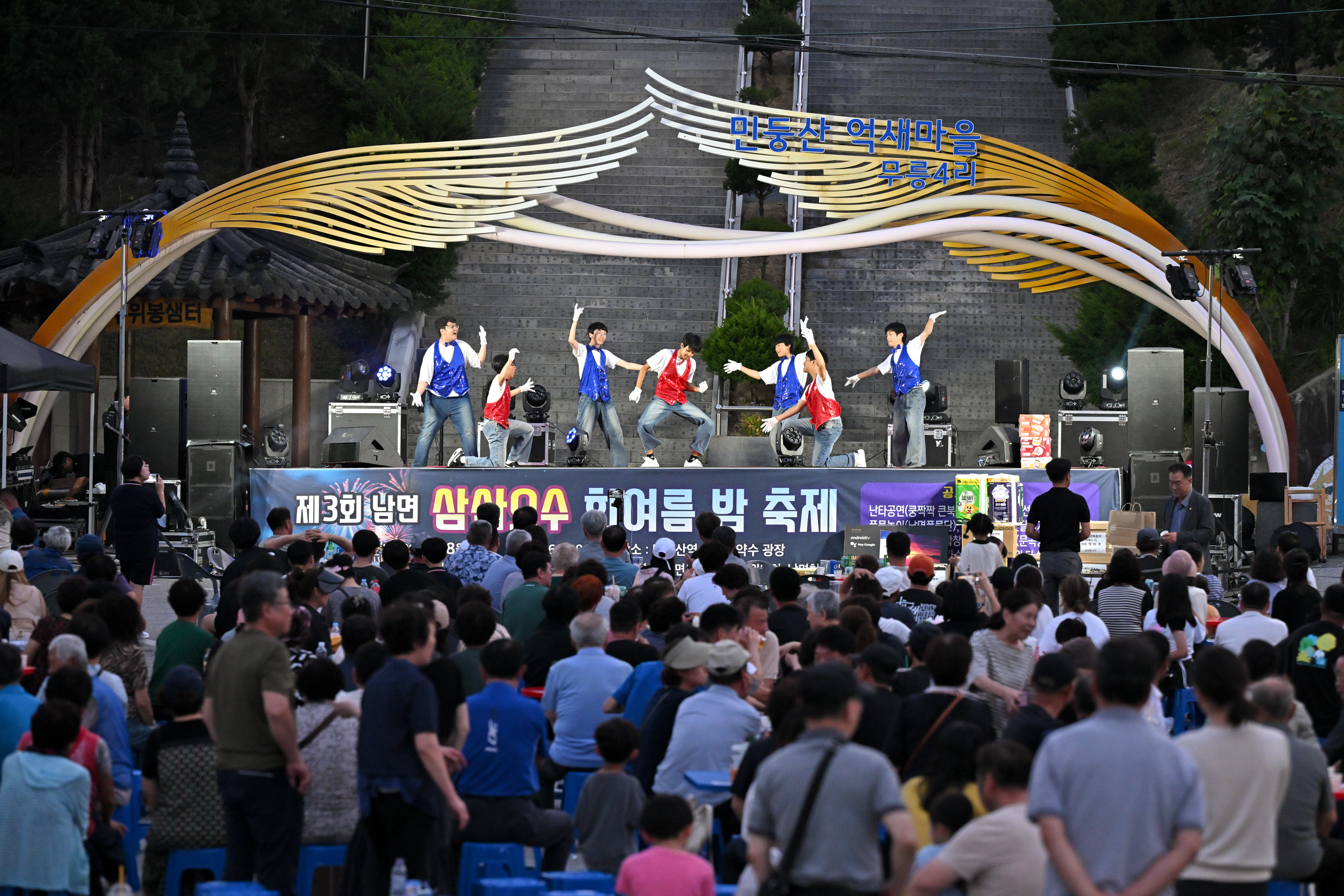 제3회 남면 삼산오수 한여름 밤 축제 성황