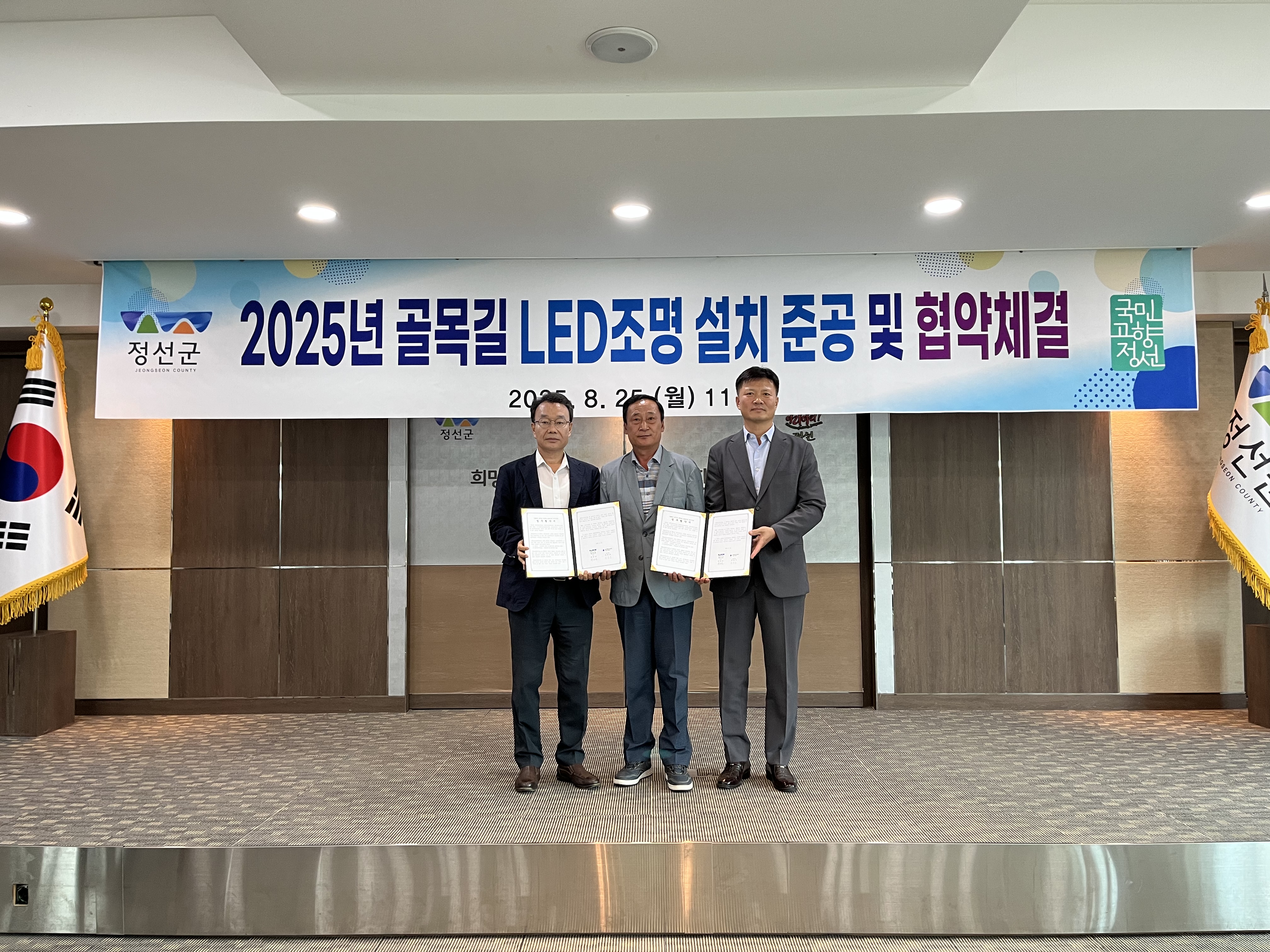 ‘어두운 골목을 환하고 안전하게’ 태양광 LED 조명 설치사업 준공식 개최