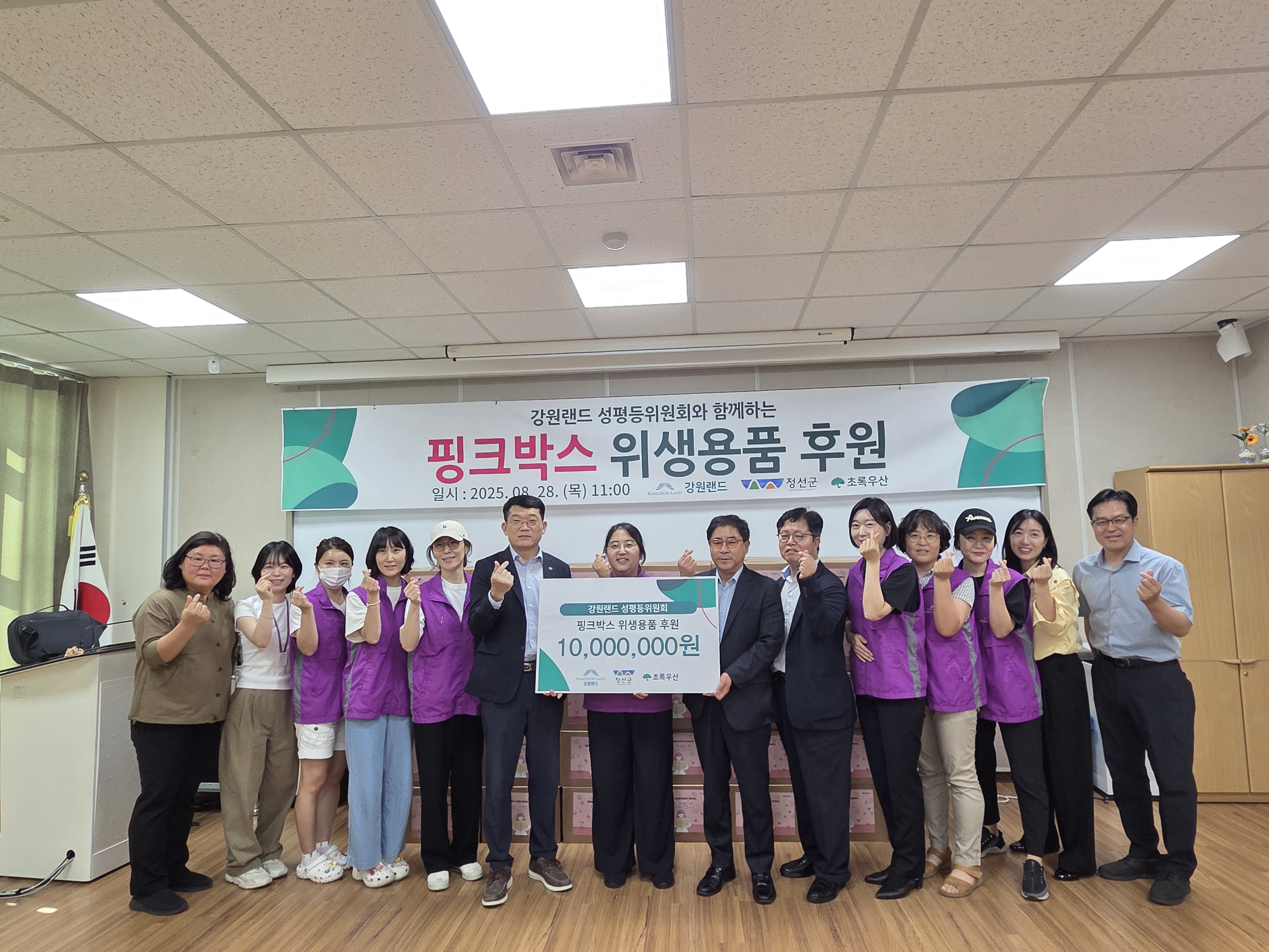 저소득 여성청소년을 위한 핑크박스 전달식 개최