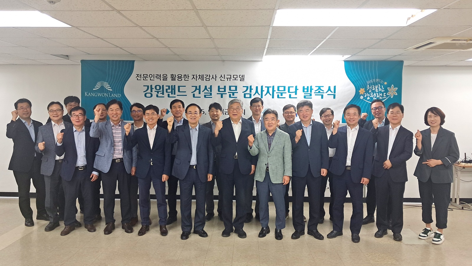 강원랜드, 한국토지주택공사와 손잡고 ‘건설 분야 감사자문단’ 발족