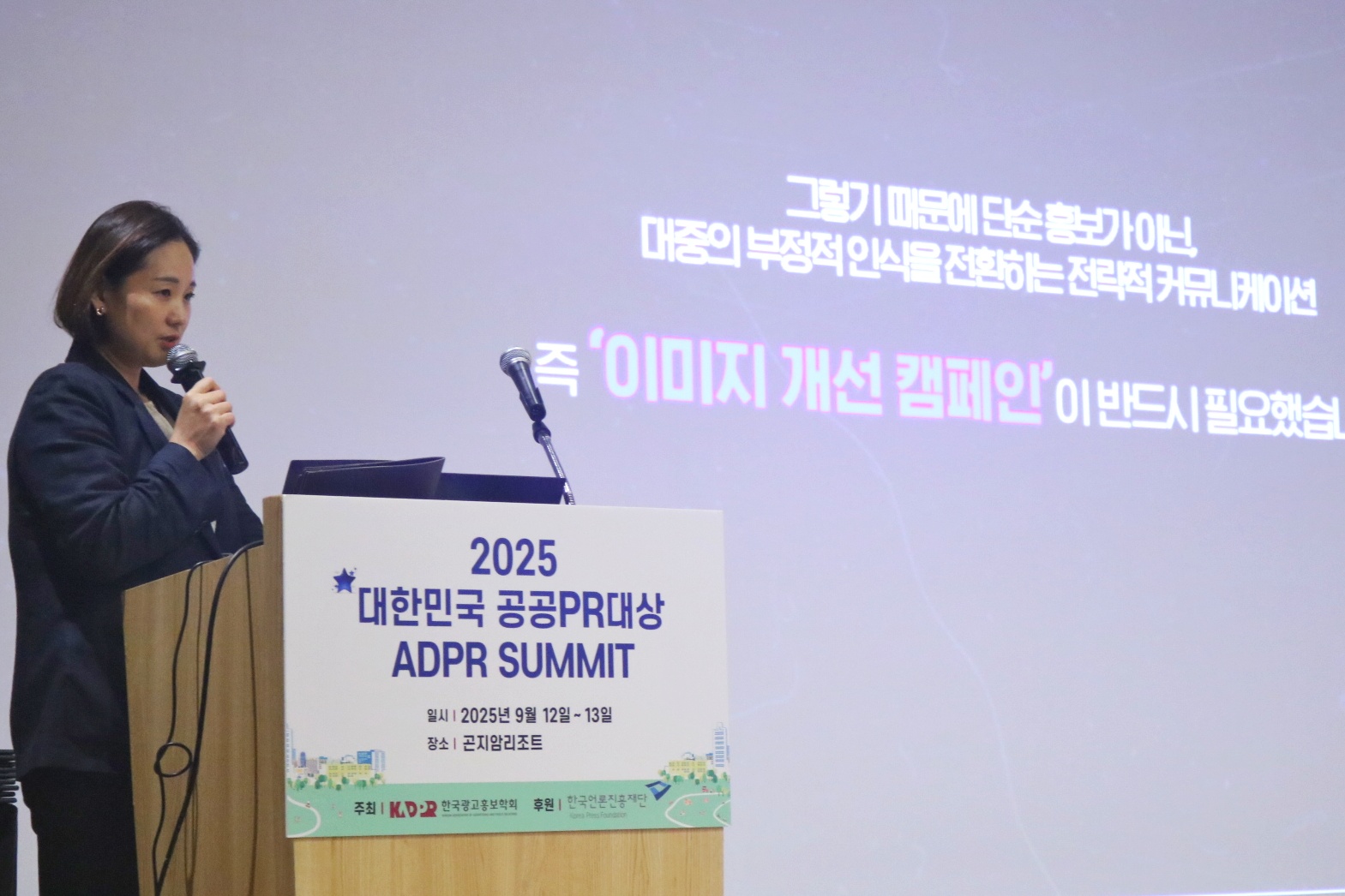 폐광지역 스토리 알린 강원랜드... 공공PR대상 ‘최우수상 수상’