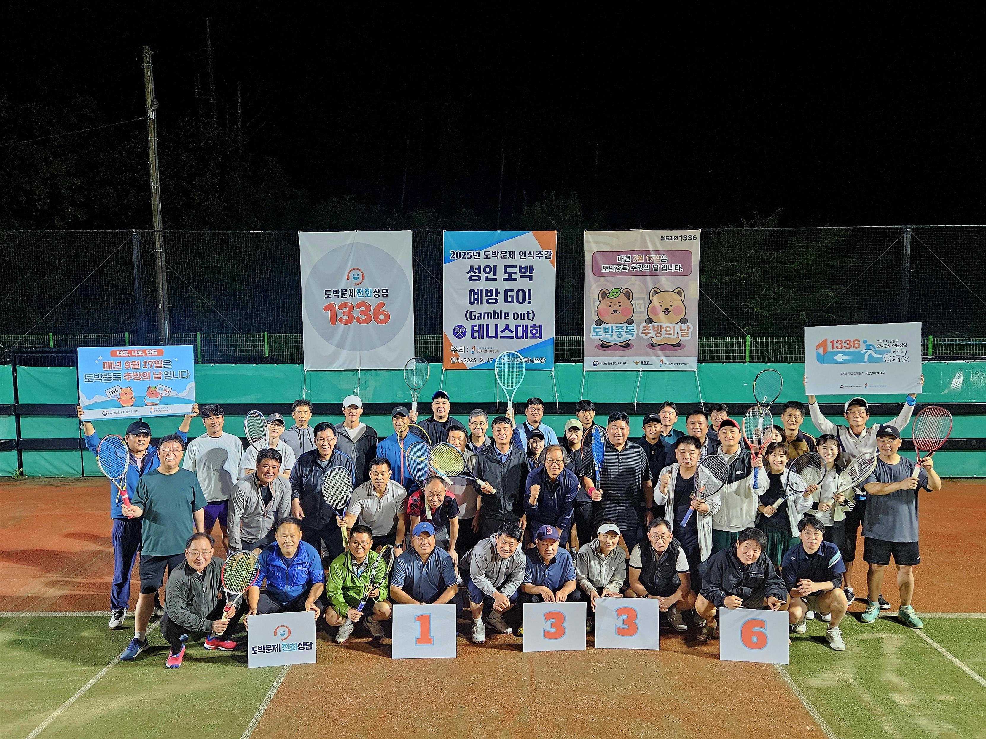 정선도박문제회복센터, 도박문제 인식주간 캠페인