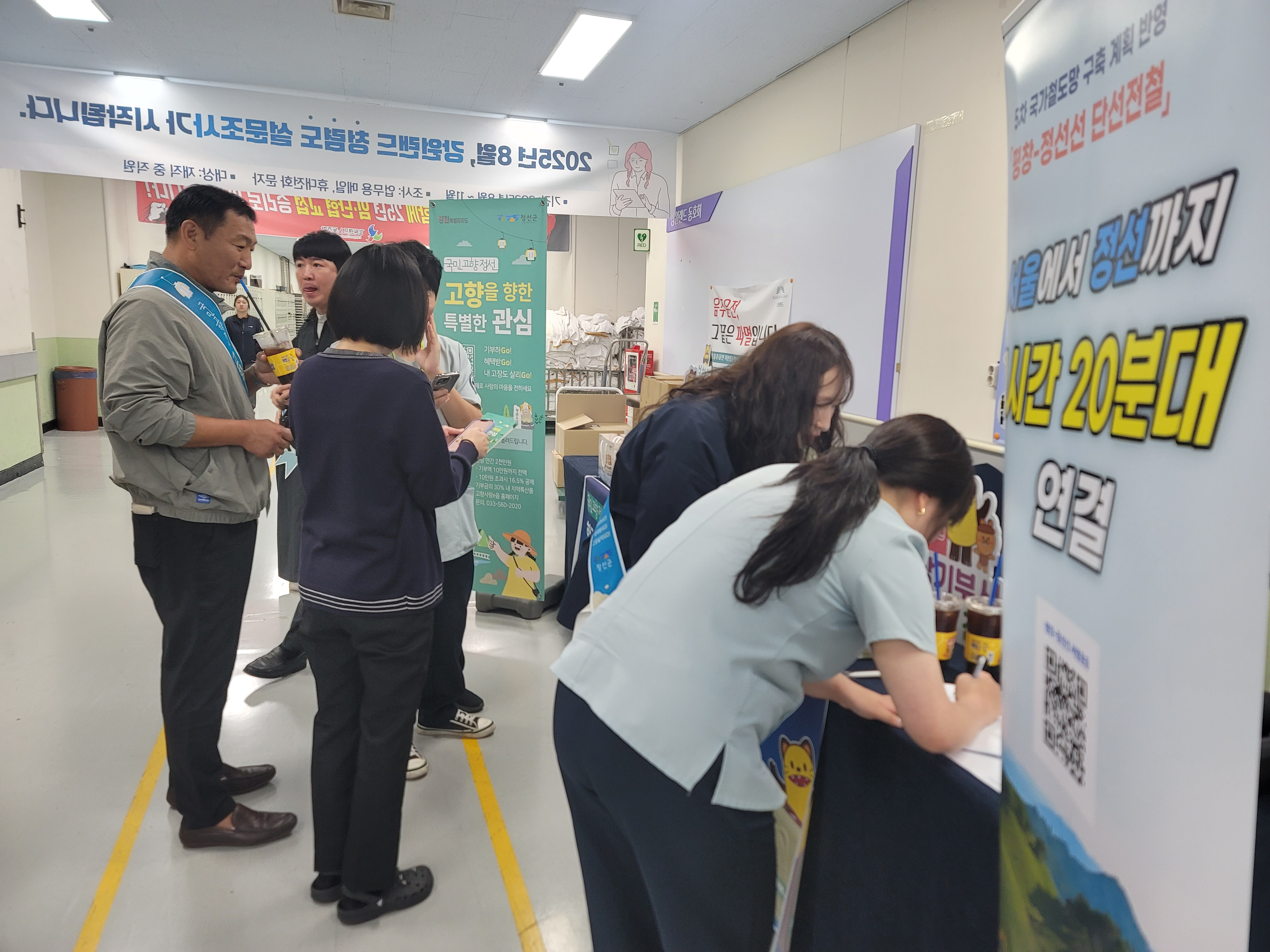 郡, 한가위 맞아 강원랜드서 ‘고향사랑기부제 현장이벤트’ 성황