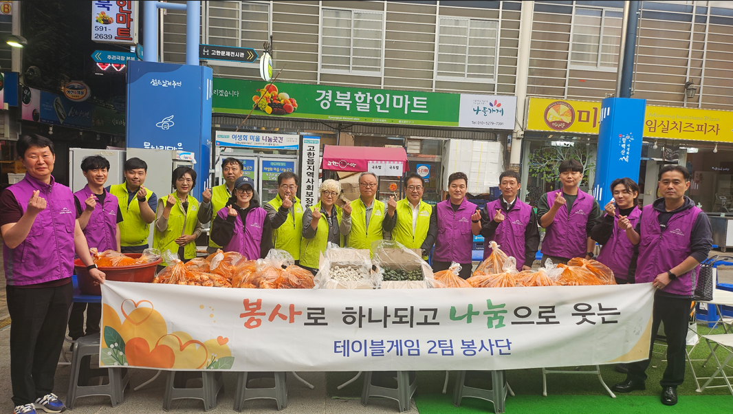 고한읍지역사회보장협의체, 강원랜드 테이블게임 2팀 직장인 봉사자와 추석맞이 나눔 봉사활동 추진