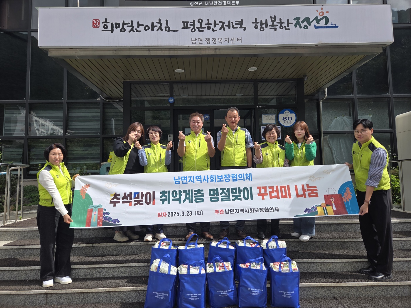 남면지역사회보장협의체, 추석맞이 취약계층 위문품 전달