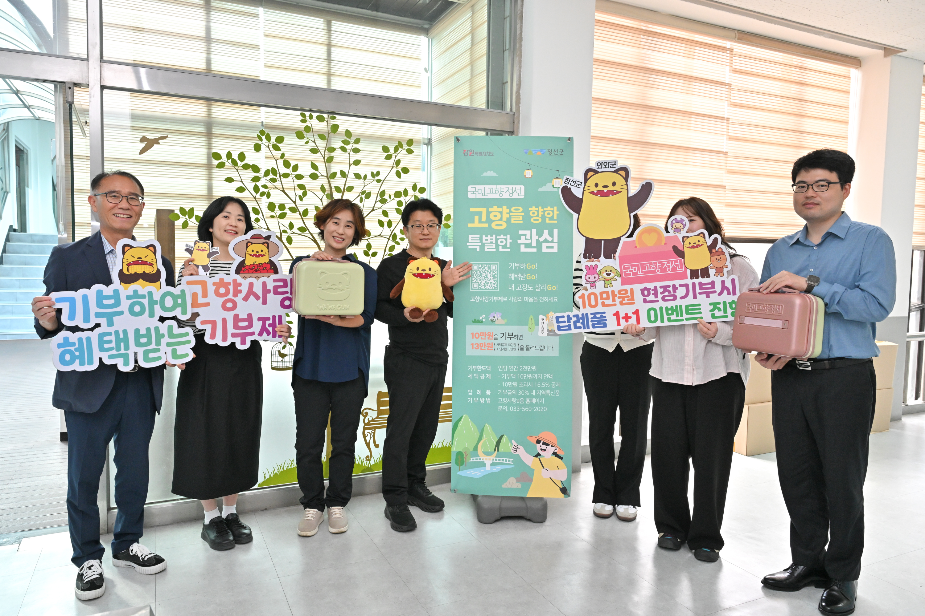한가위 맞이 ‘고향사랑 덤덤덤 이벤트’ 추진