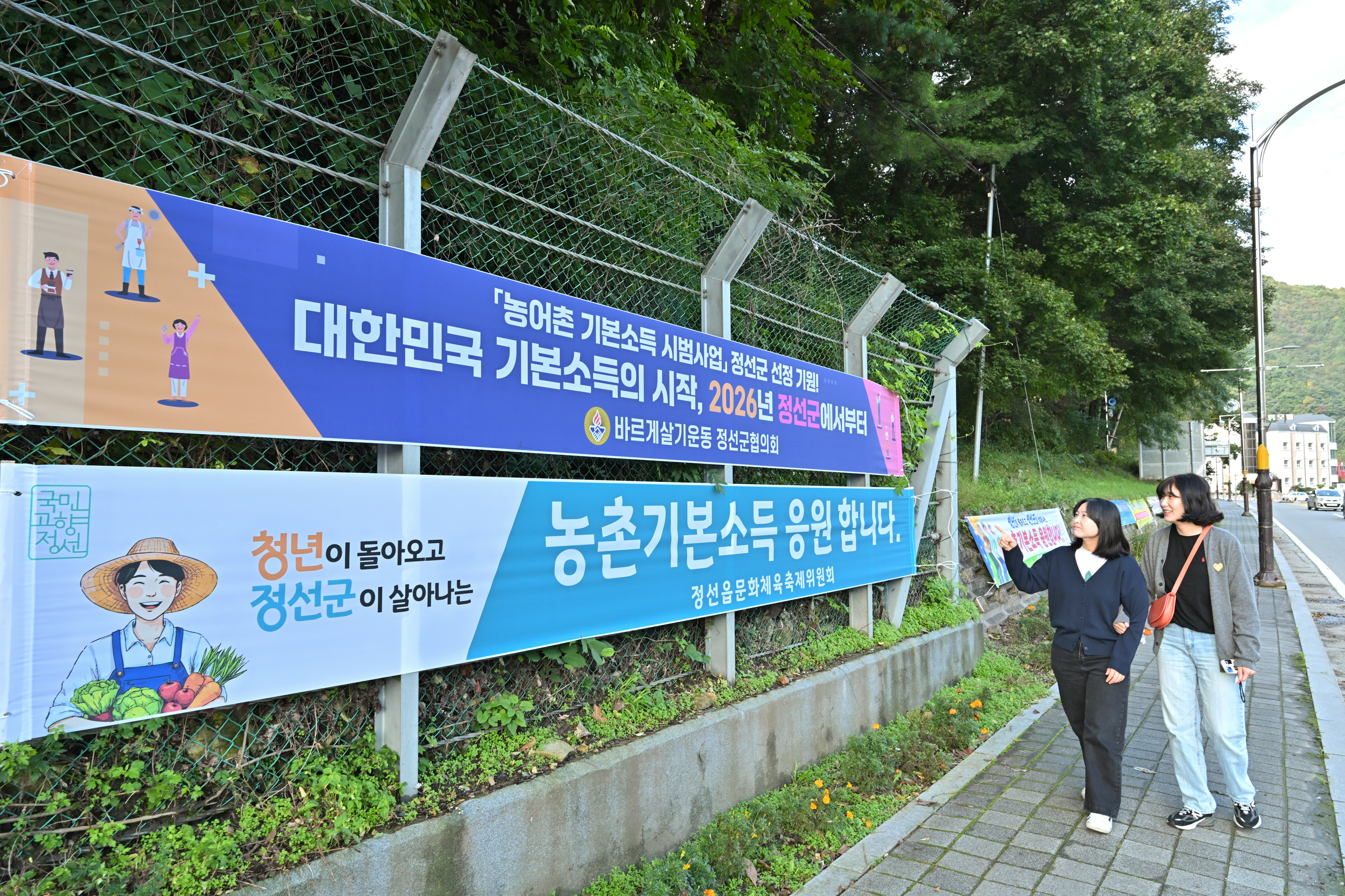 농어촌 기본소득 시범지역 선정을 염원하는 열기 확산
