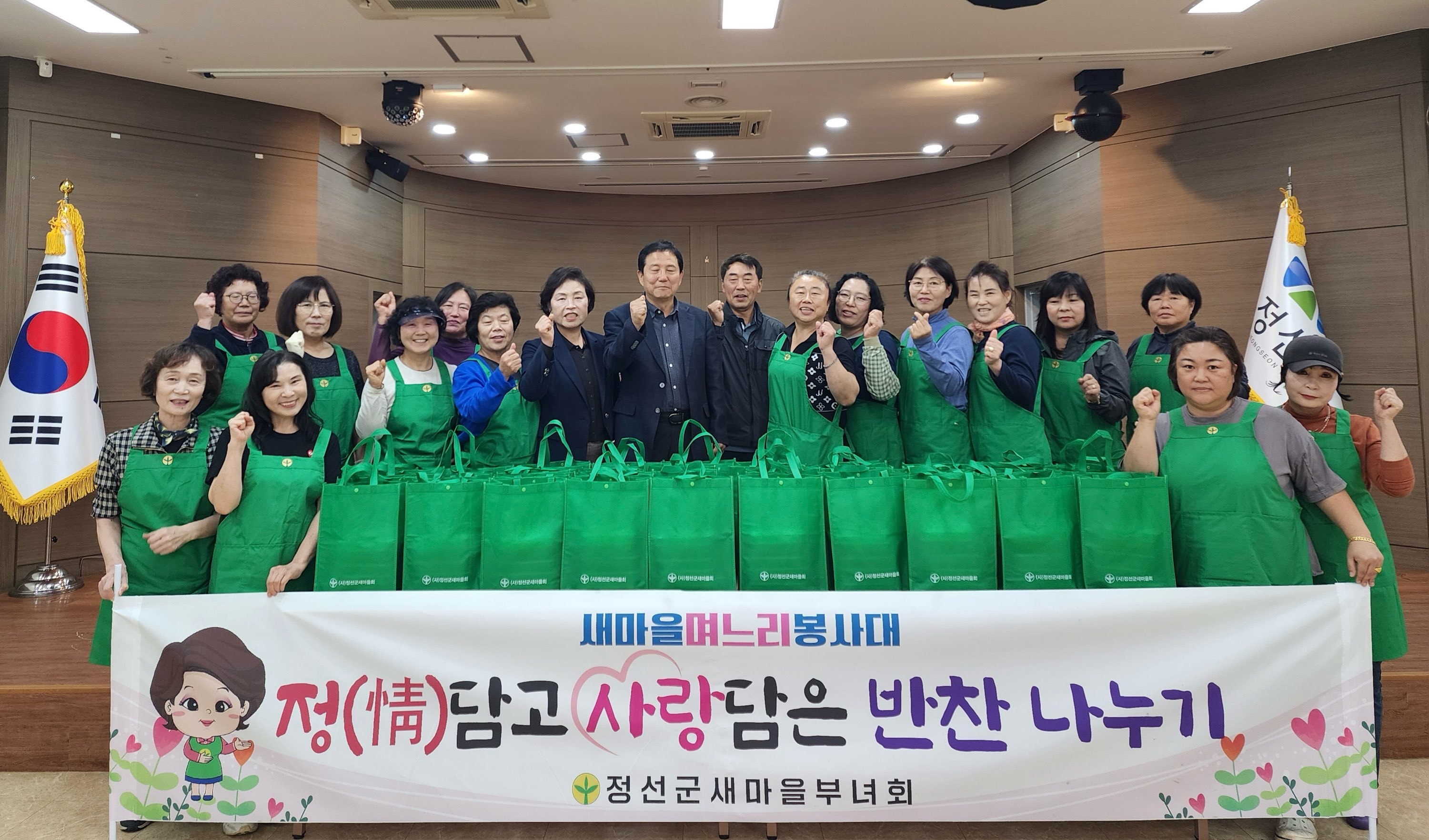 임계면 새마을부녀회, ‘정담고 사랑담은 반찬나누기’ 봉사 펼쳐