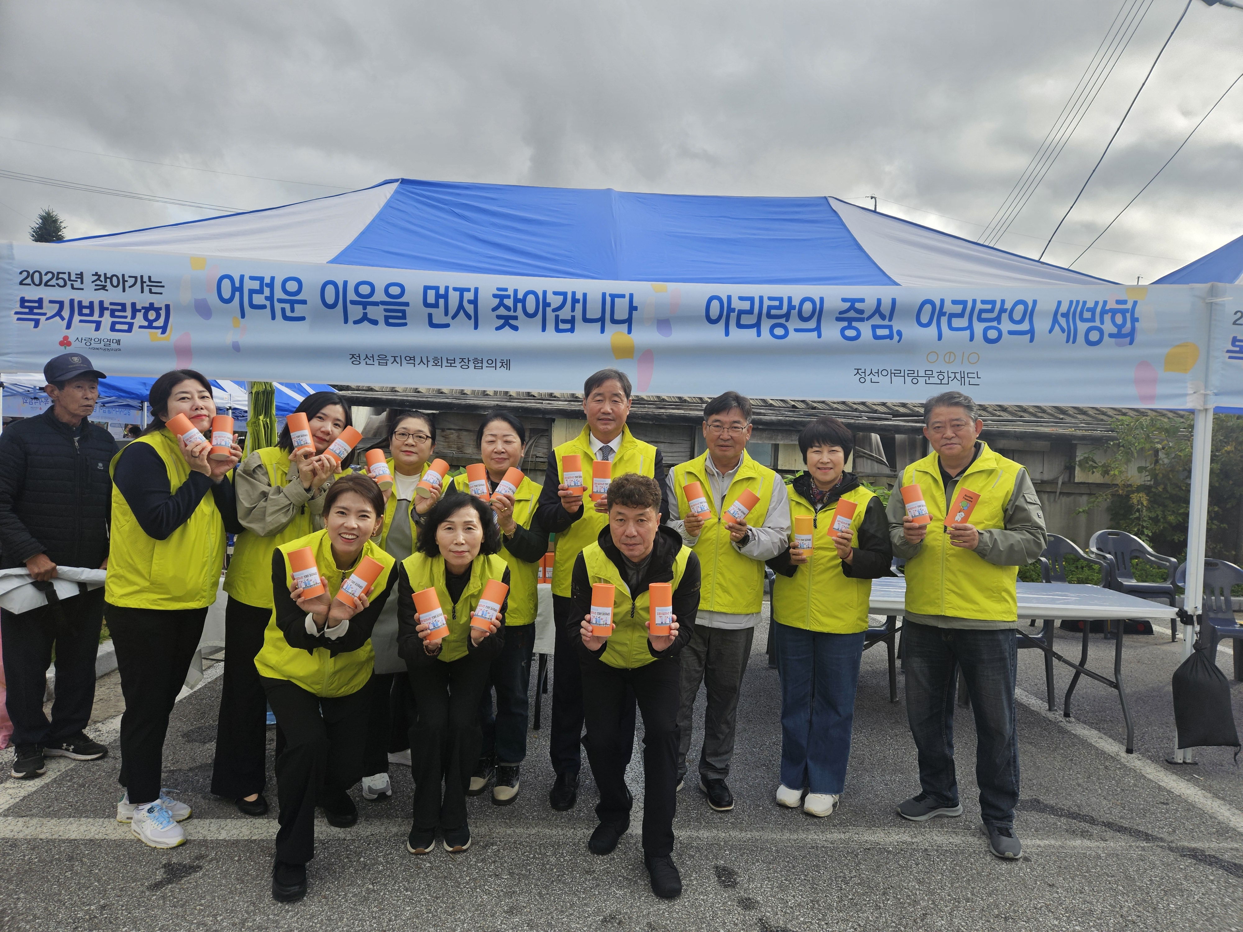 정선읍지역사회보장협의체, 복지사각지대 발굴 홍보캠페인 추진