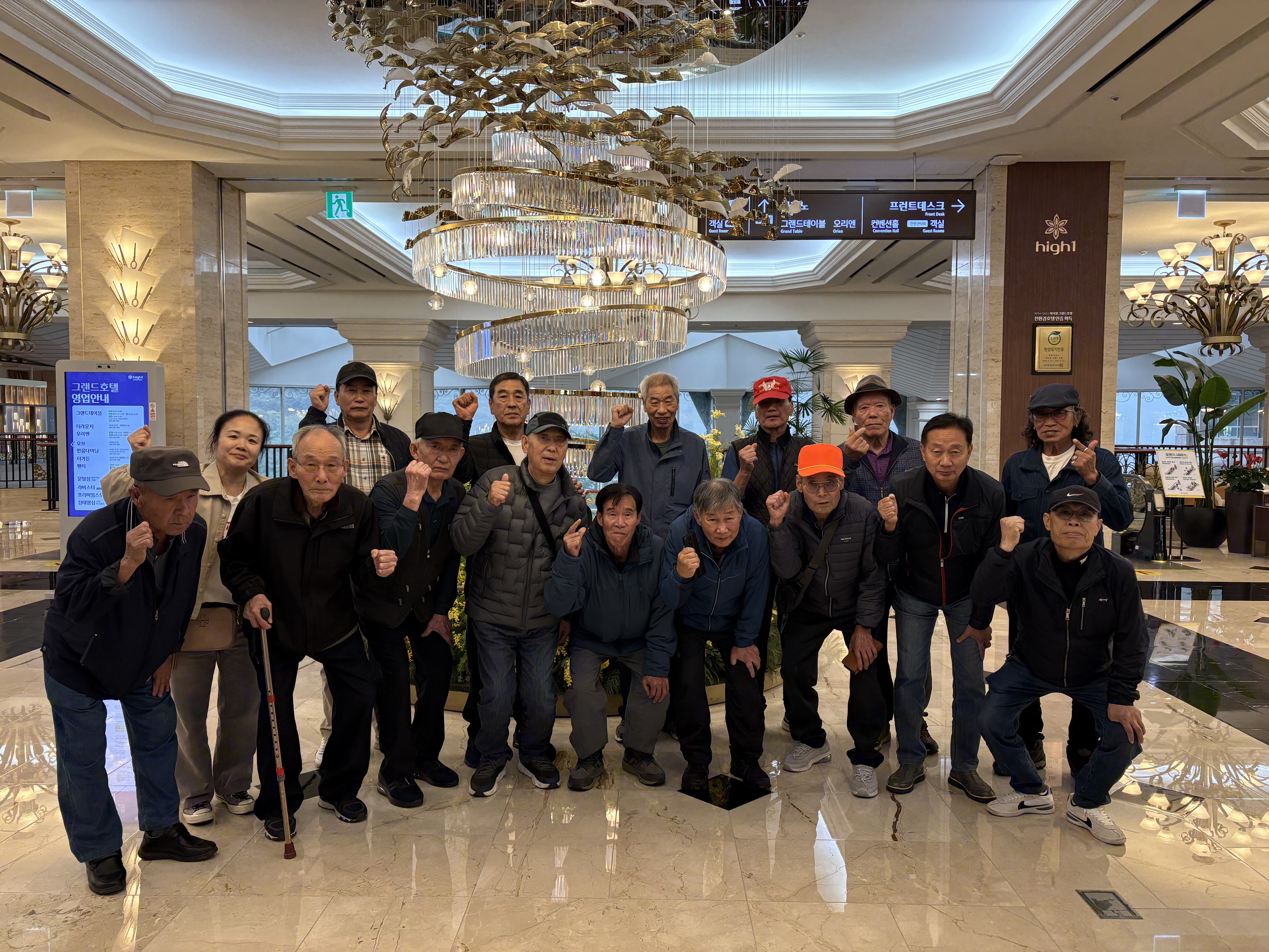 근로복지공단 정선병원, 하이원 리조트 나들이 행사