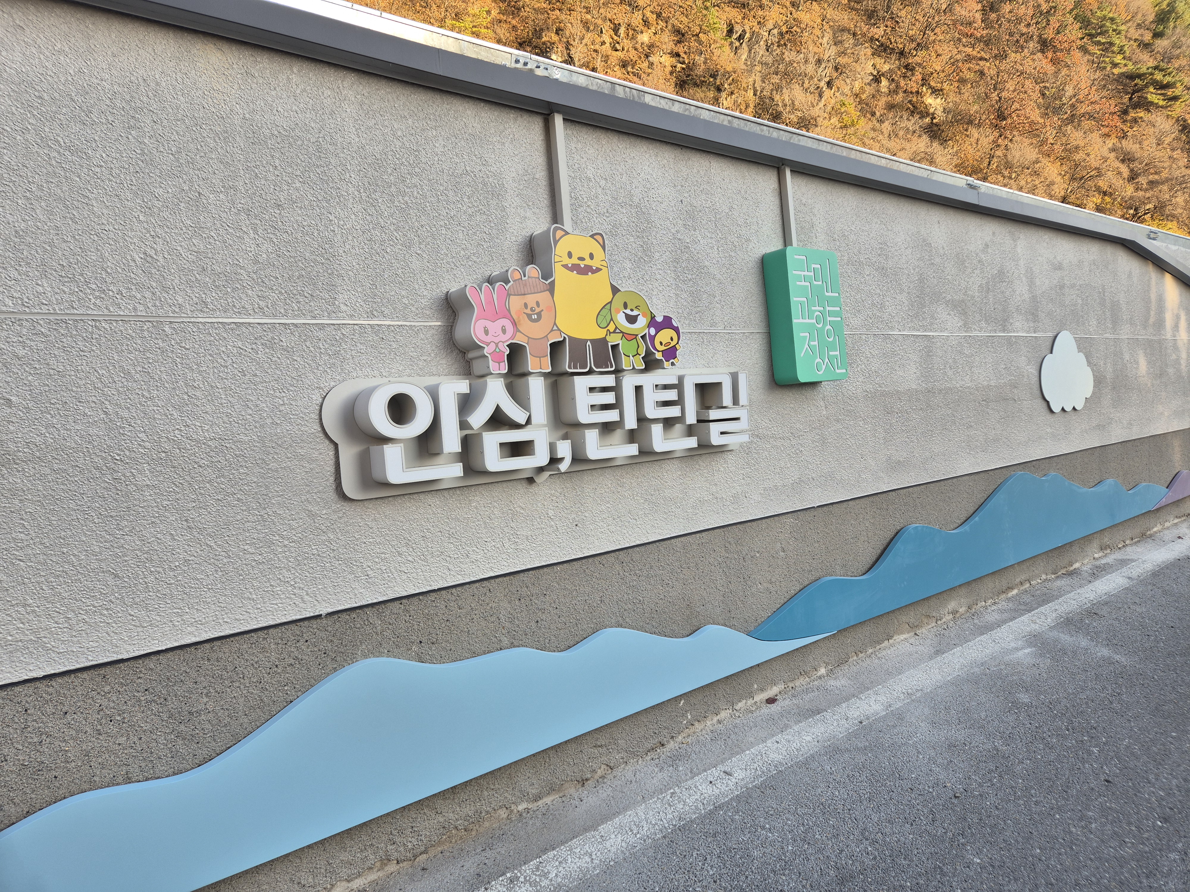 안심 탄탄길 조성사업 완료 ‘여성·아동·노약자 안전 보행권 강화’