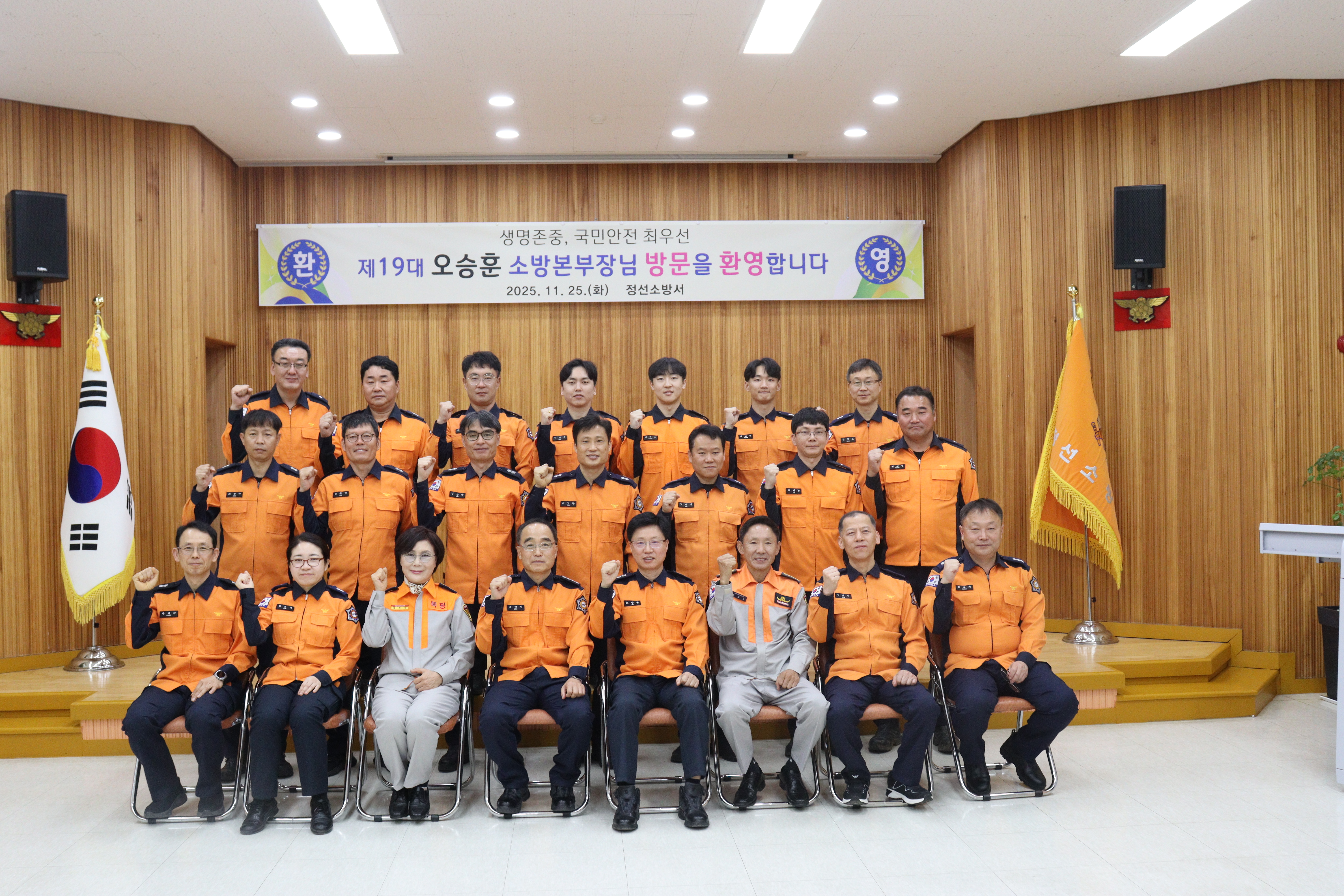오승훈 강원소방본부장, 정선소방서 격려 방문