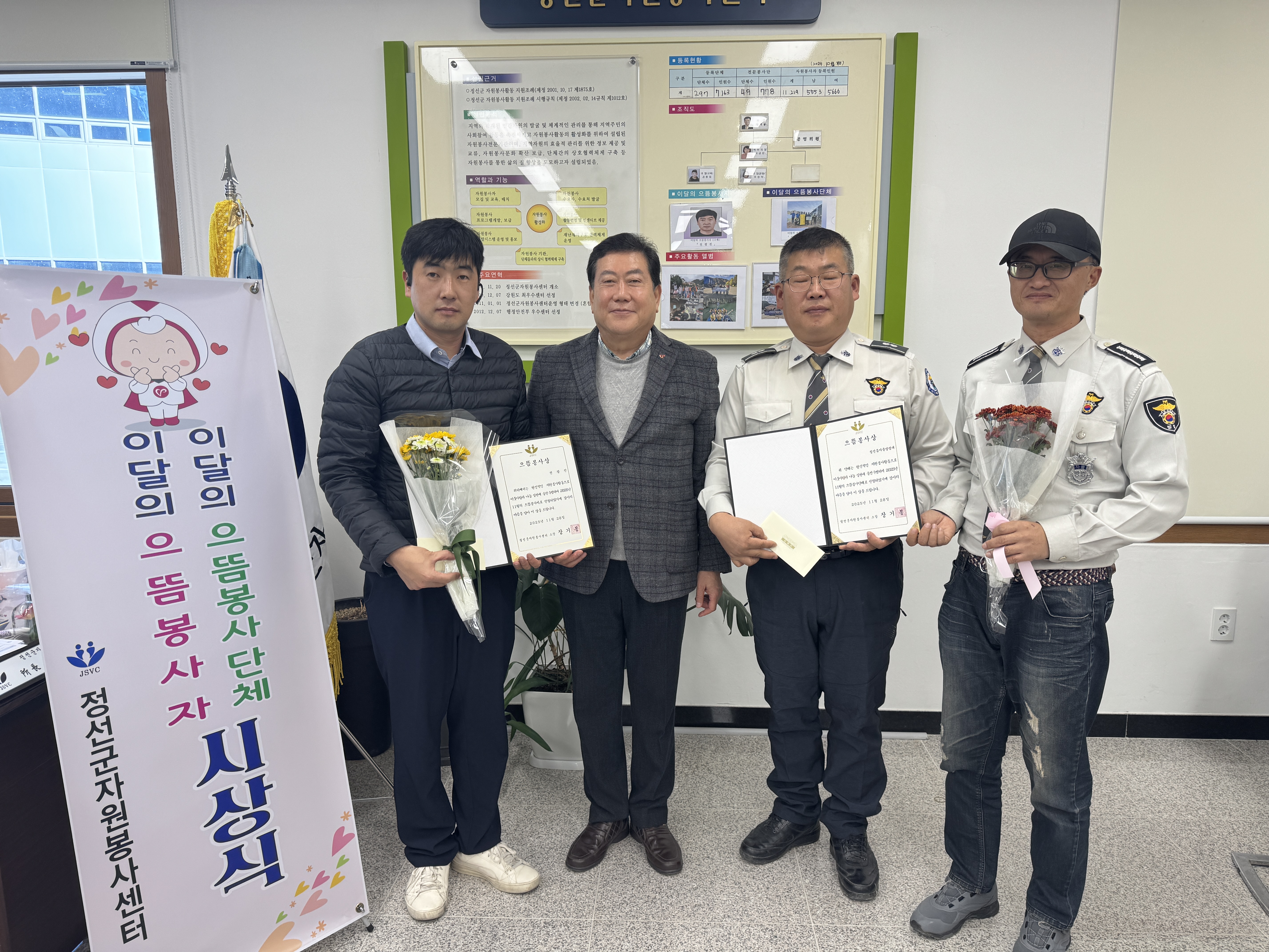 정선군자원봉사센터, 이달의 으뜸봉사자·봉사단체 시상