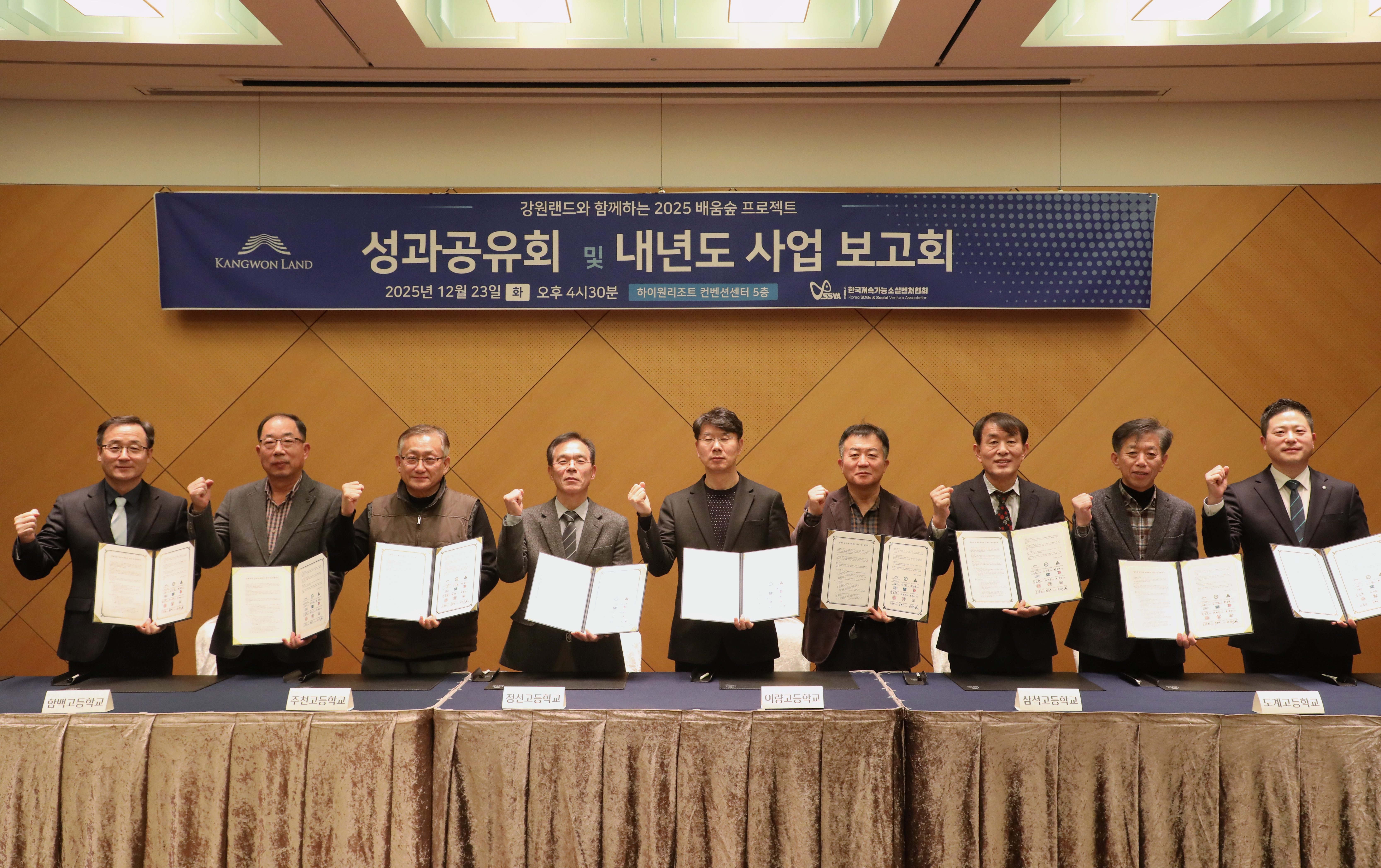 석탄산업전환지역 미래인재 모여