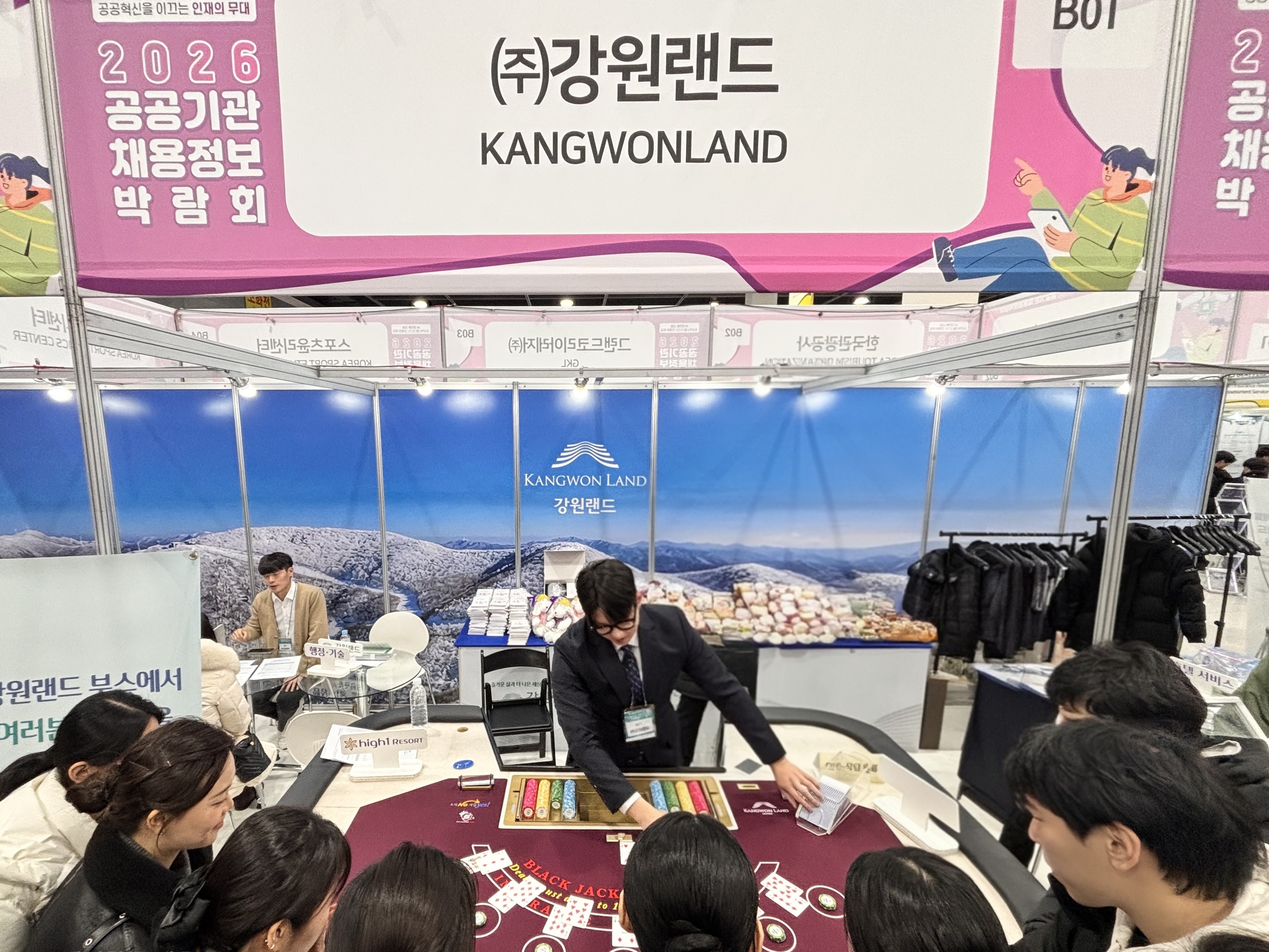 강원랜드, ‘2026년 공공기관 채용정보박람회’ 참가