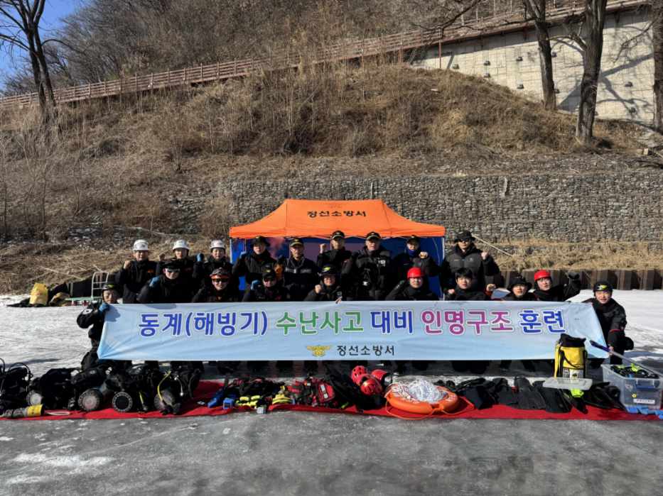 정선소방서, 2026년 해빙기 수난구조훈련 실시