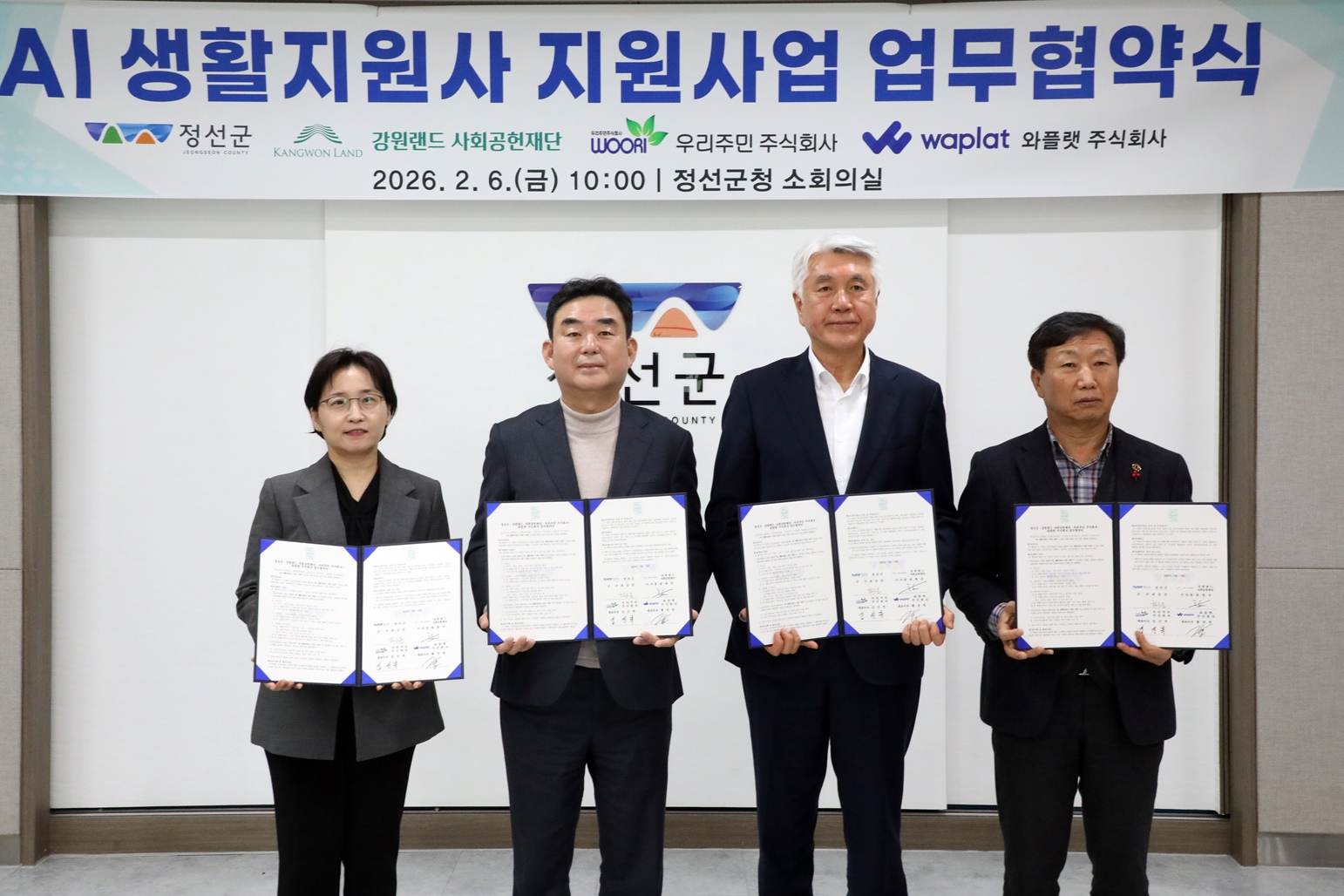 “AI 기반 디지털 돌봄 서비스로 지역 어르신의 일상을 안전하게”